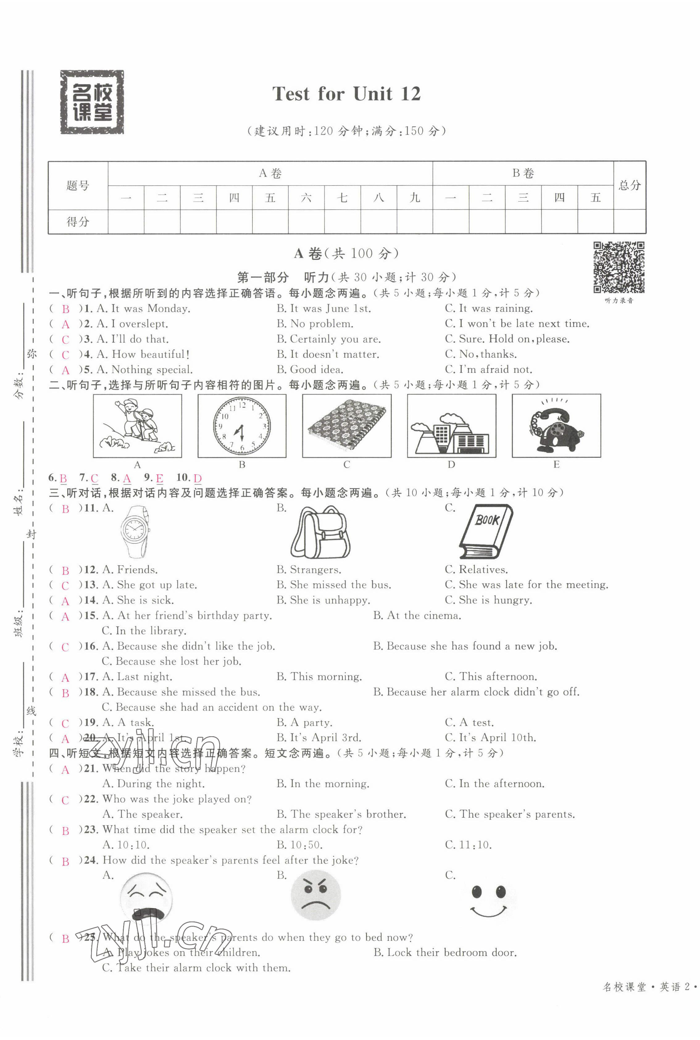 2022年蓉城名校課堂九年級(jí)英語下冊(cè)人教版 第9頁