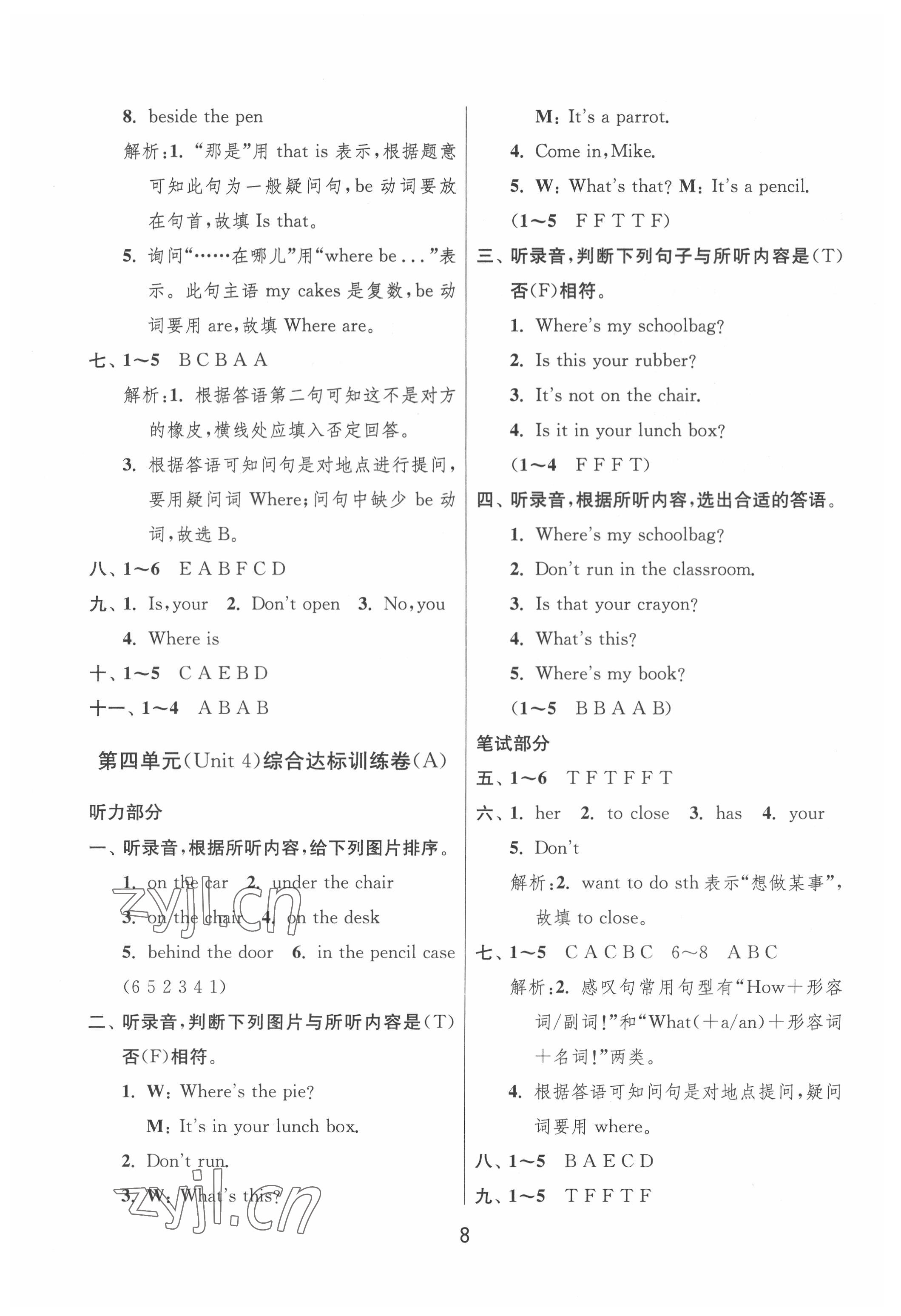 2022年實驗班提優大考卷三年級英語下冊譯林版江蘇專用 參考答案第8頁