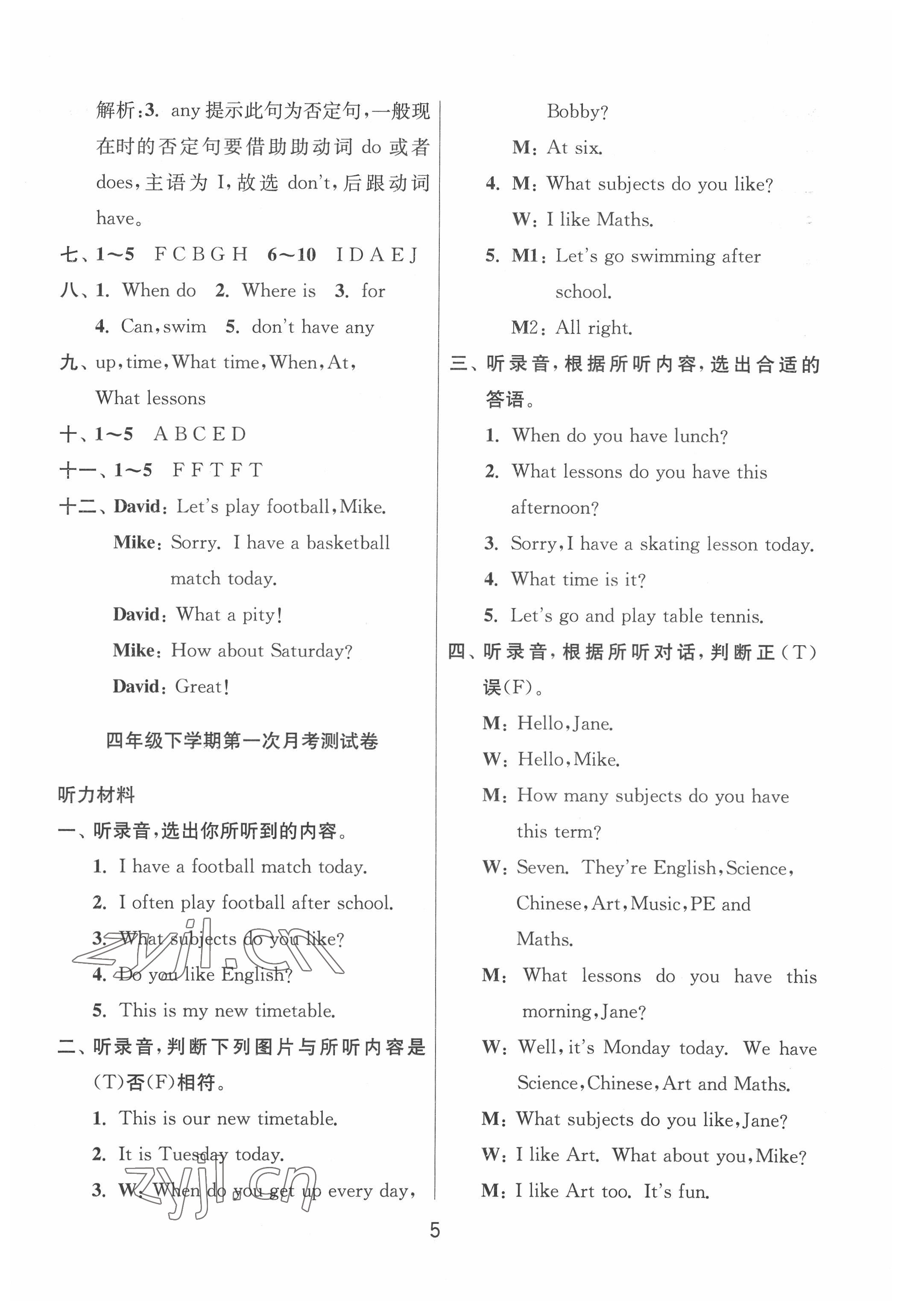 2022年實驗班提優大考卷四年級英語下冊譯林版江蘇專用 參考答案第5頁