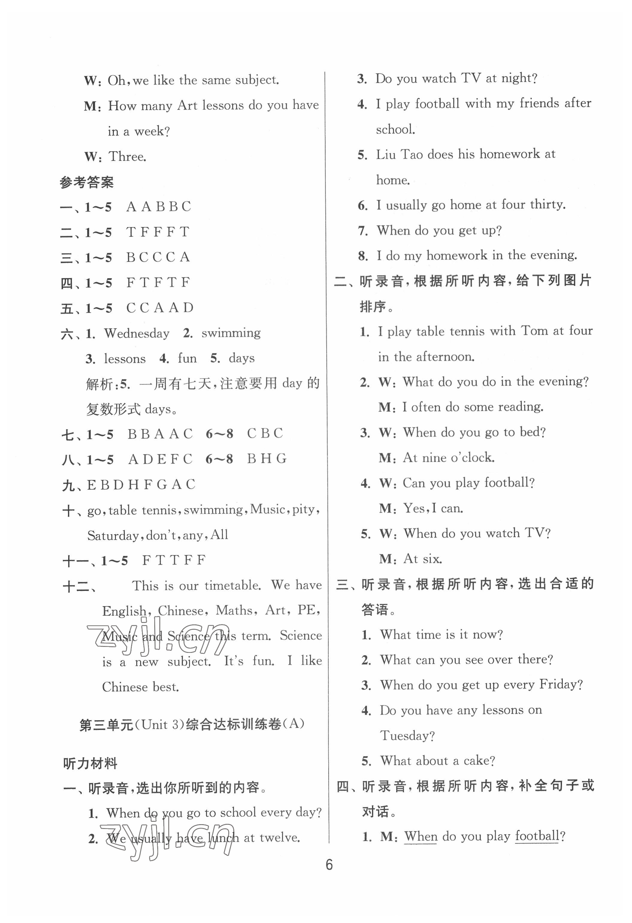 2022年實驗班提優大考卷四年級英語下冊譯林版江蘇專用 參考答案第6頁
