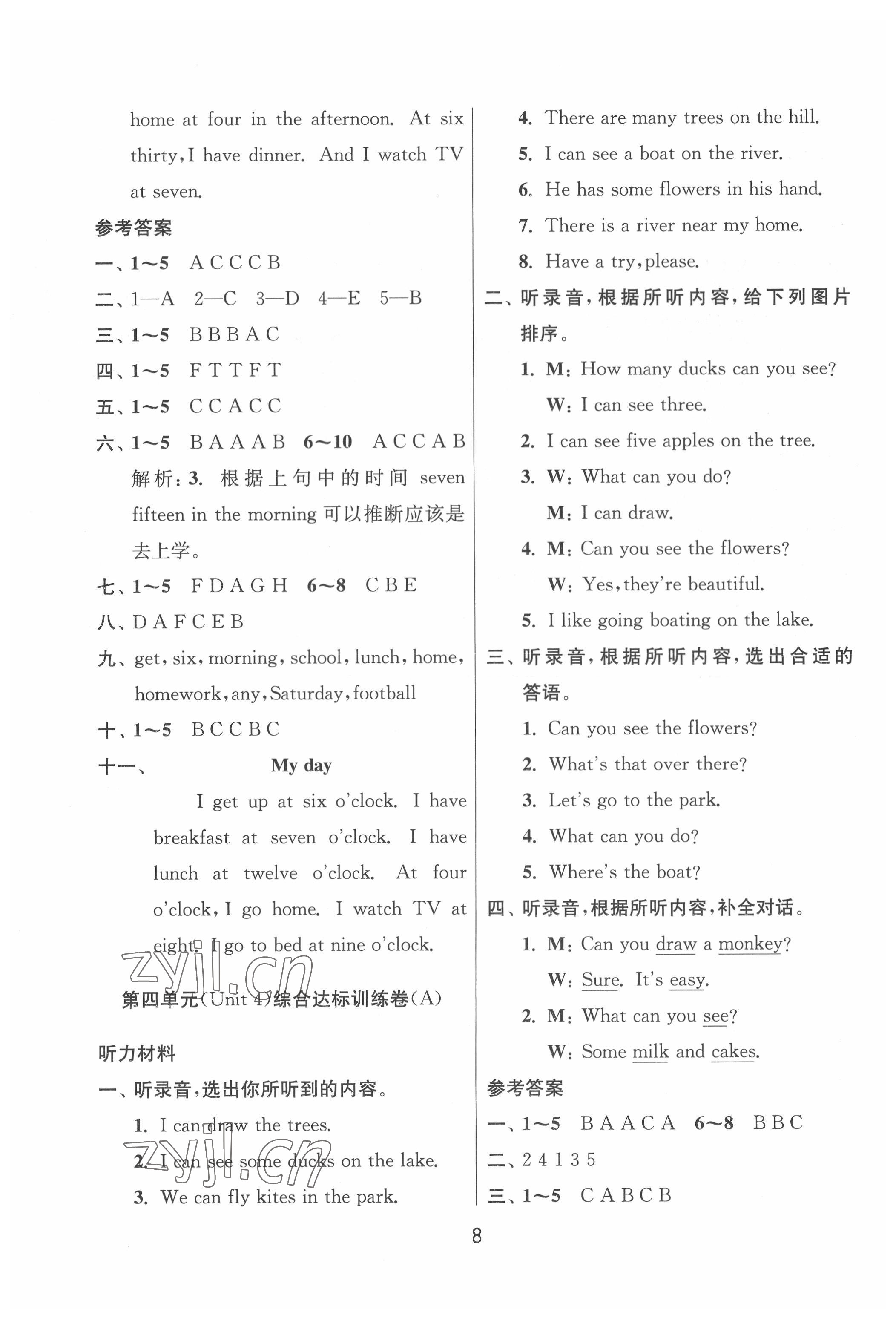 2022年實驗班提優大考卷四年級英語下冊譯林版江蘇專用 參考答案第8頁