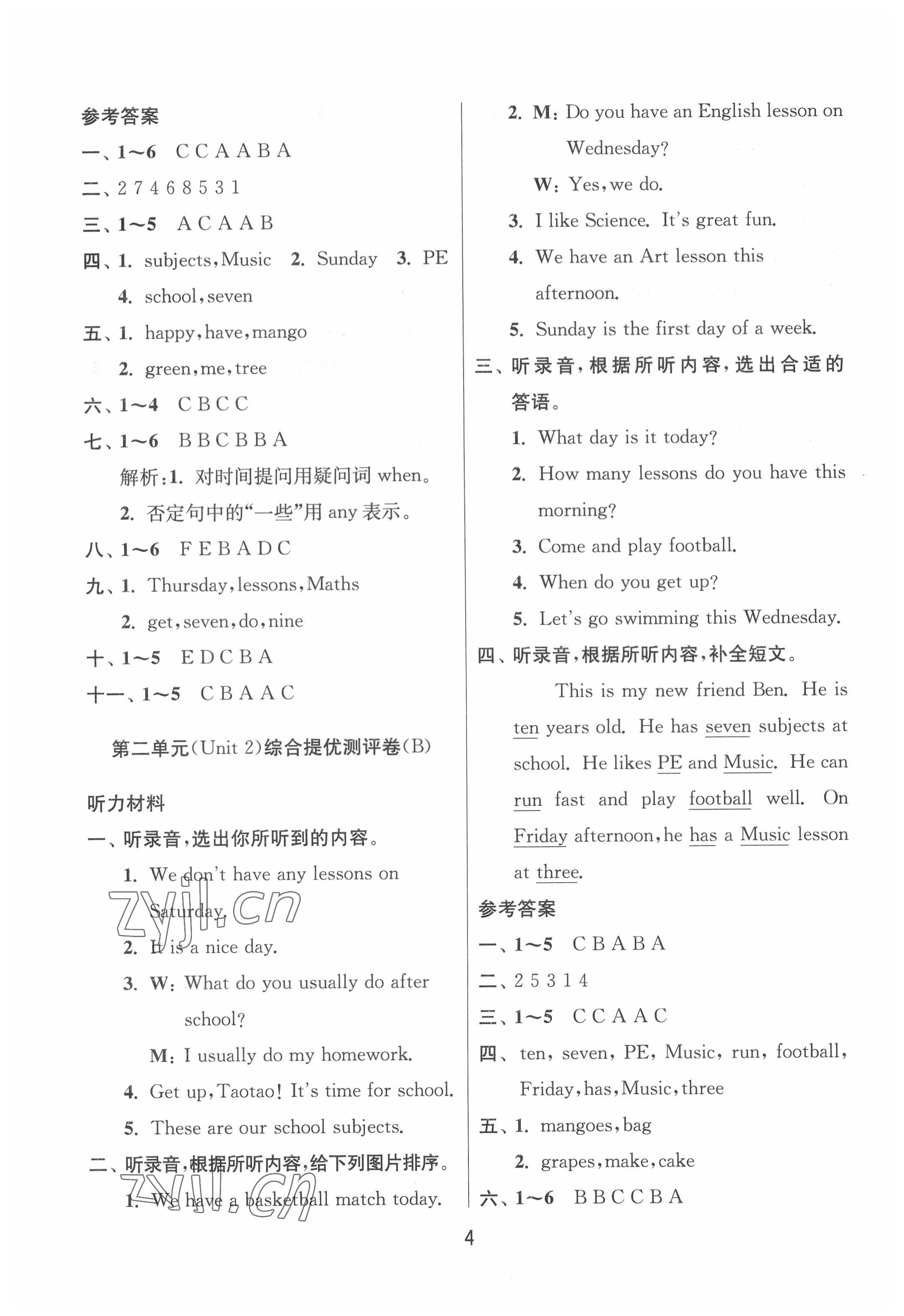 2022年實驗班提優大考卷四年級英語下冊譯林版江蘇專用 參考答案第4頁