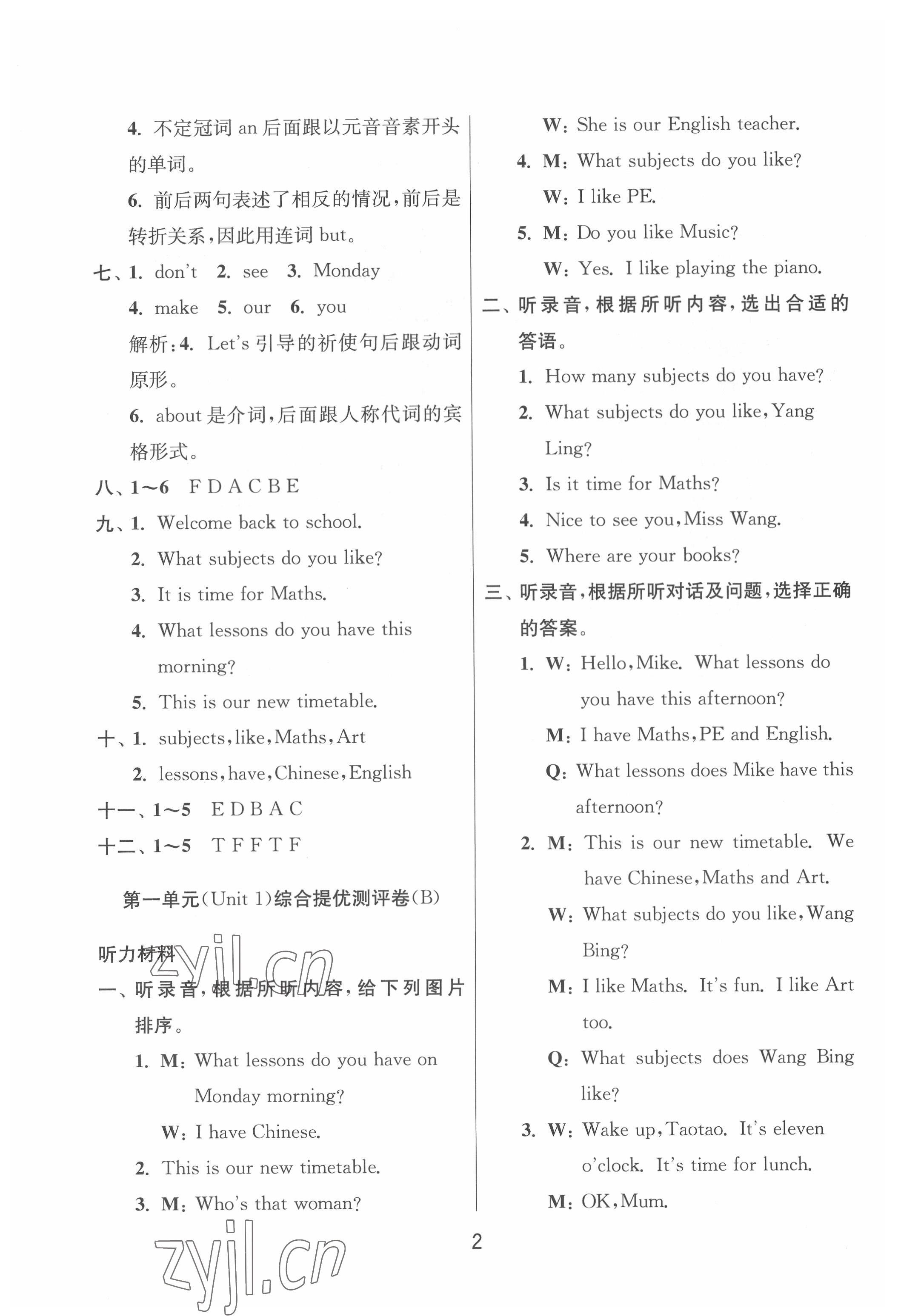 2022年實驗班提優大考卷四年級英語下冊譯林版江蘇專用 參考答案第2頁