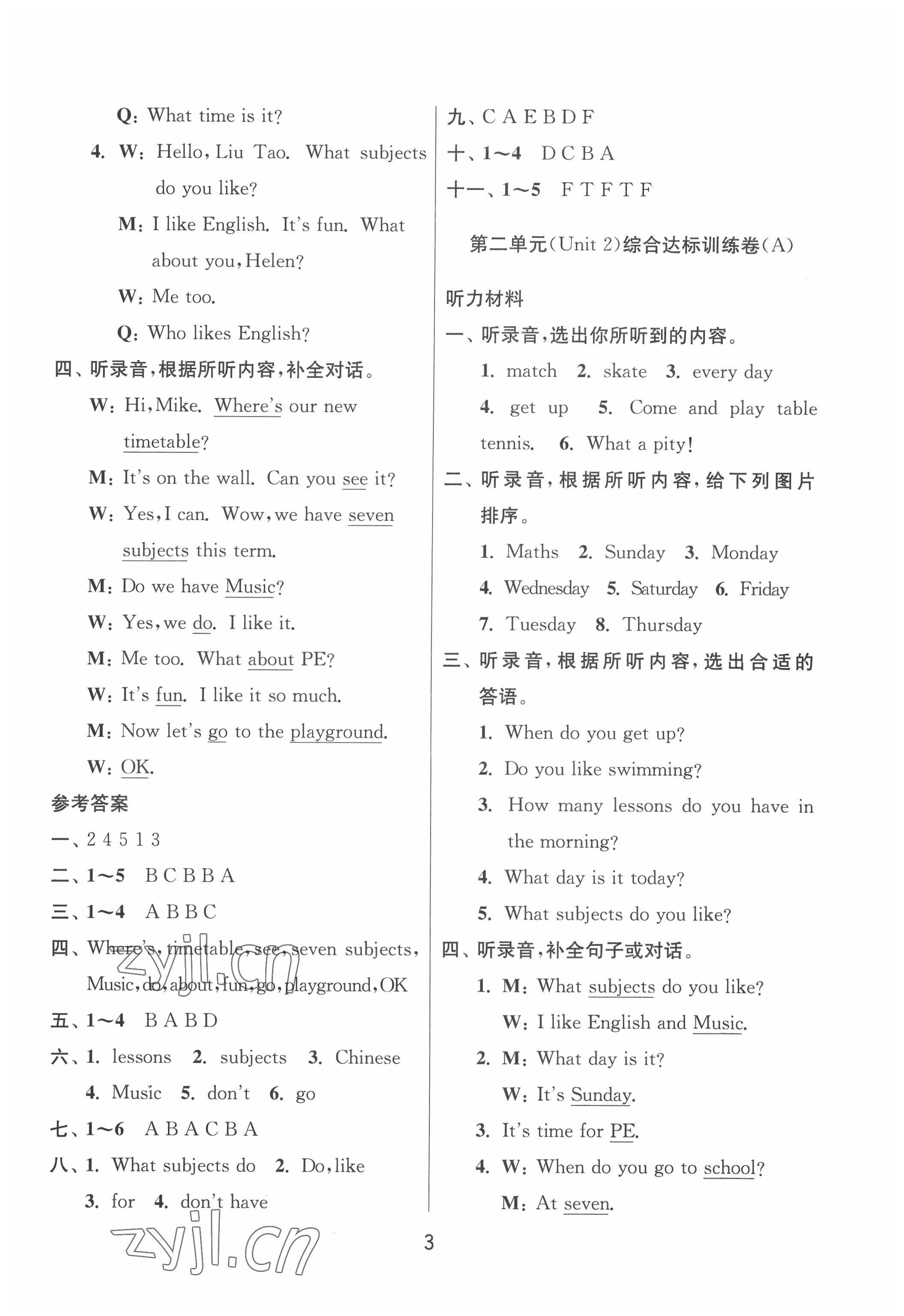 2022年實驗班提優大考卷四年級英語下冊譯林版江蘇專用 參考答案第3頁