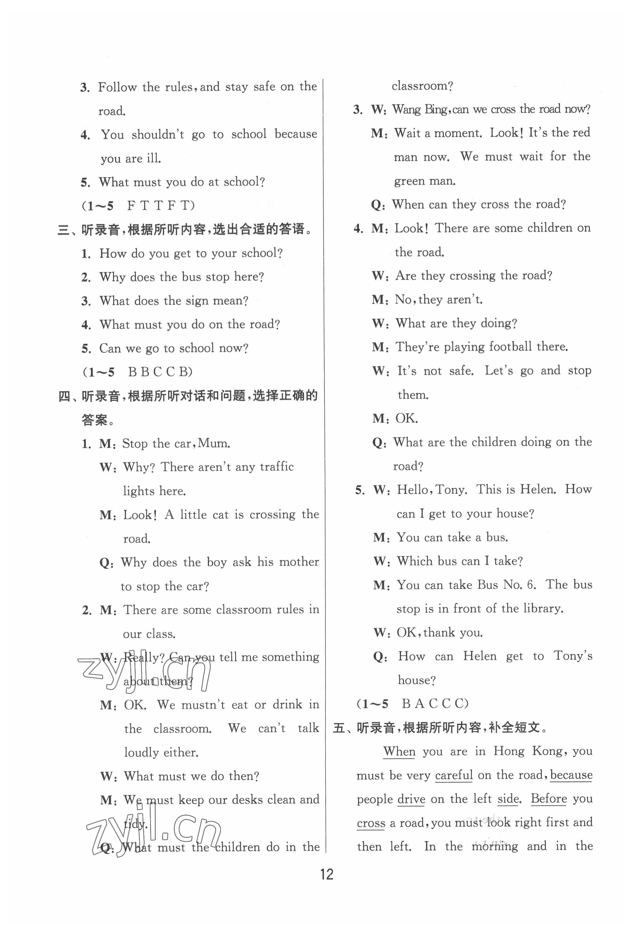 2022年實驗班提優(yōu)大考卷六年級英語下冊譯林版江蘇專用 參考答案第12頁