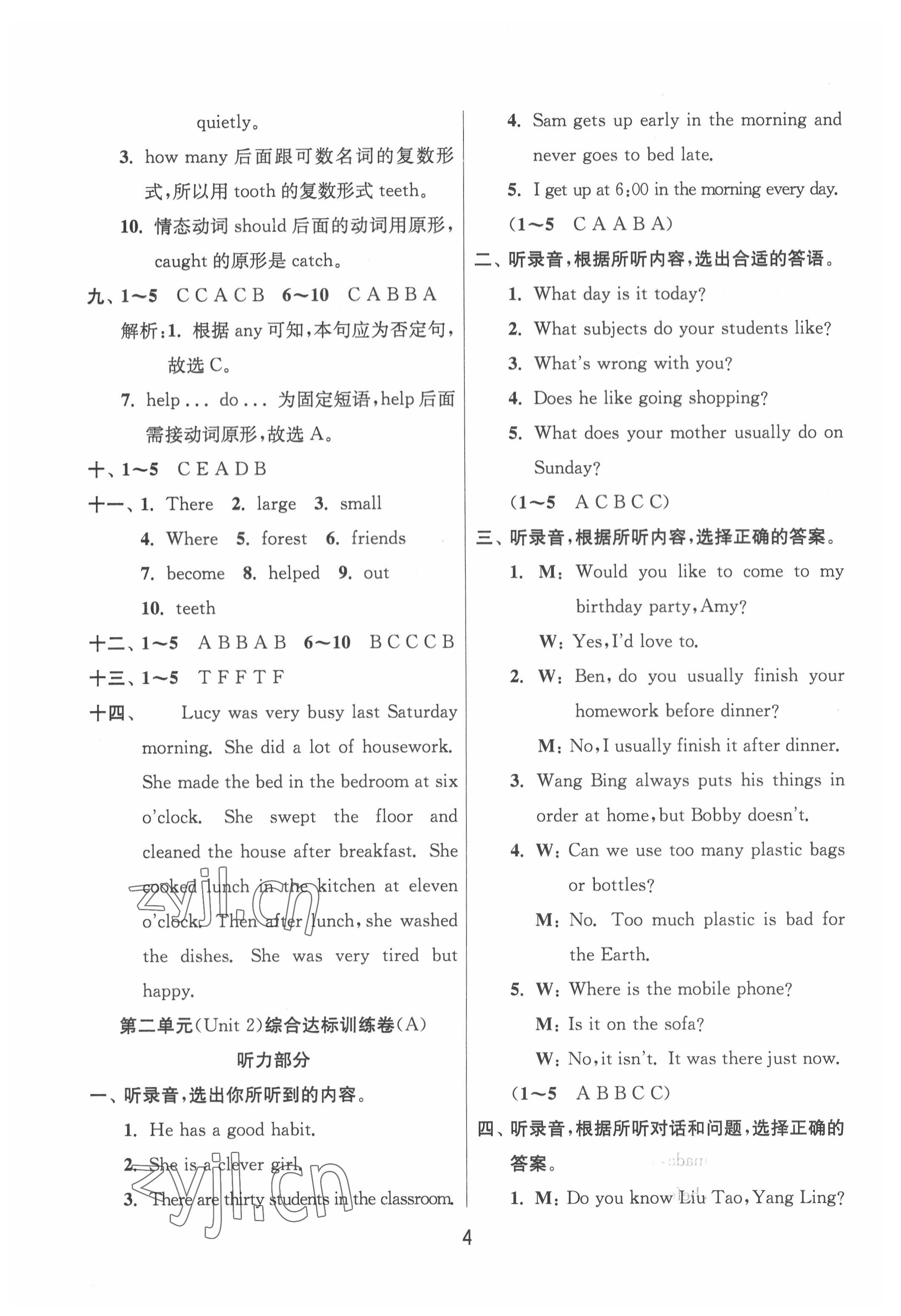 2022年實驗班提優大考卷六年級英語下冊譯林版江蘇專用 參考答案第4頁