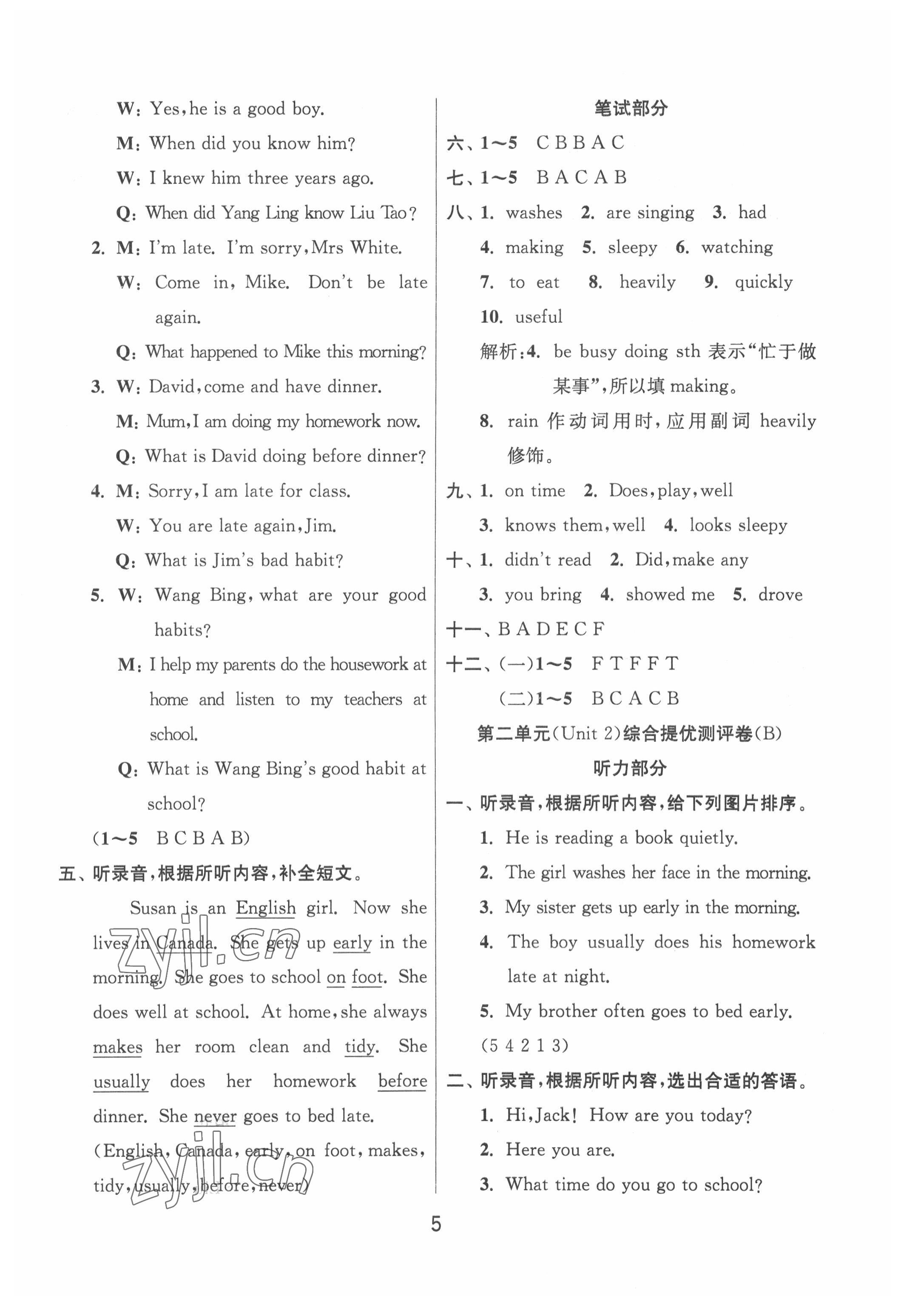 2022年實驗班提優大考卷六年級英語下冊譯林版江蘇專用 參考答案第5頁