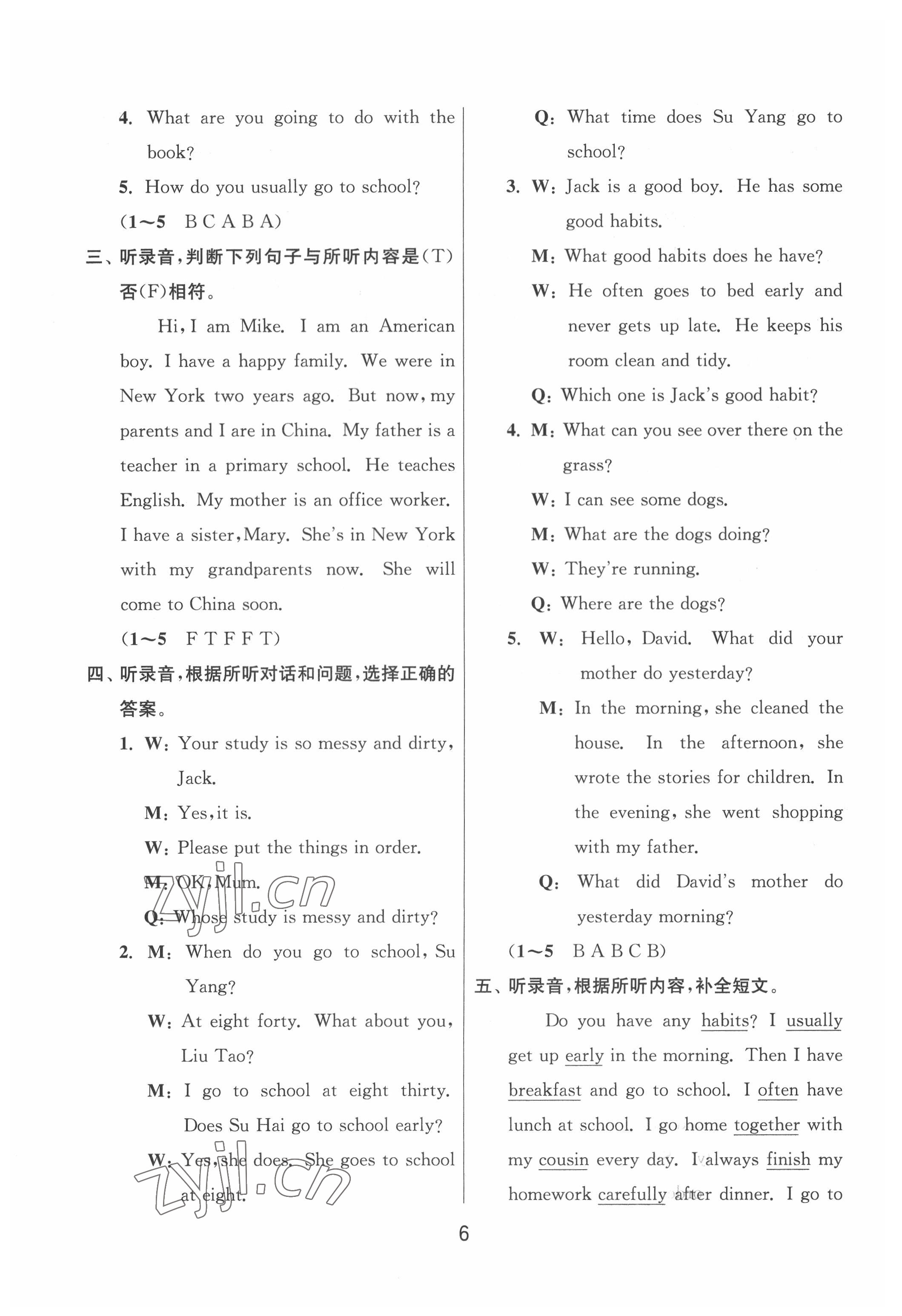 2022年實驗班提優大考卷六年級英語下冊譯林版江蘇專用 參考答案第6頁