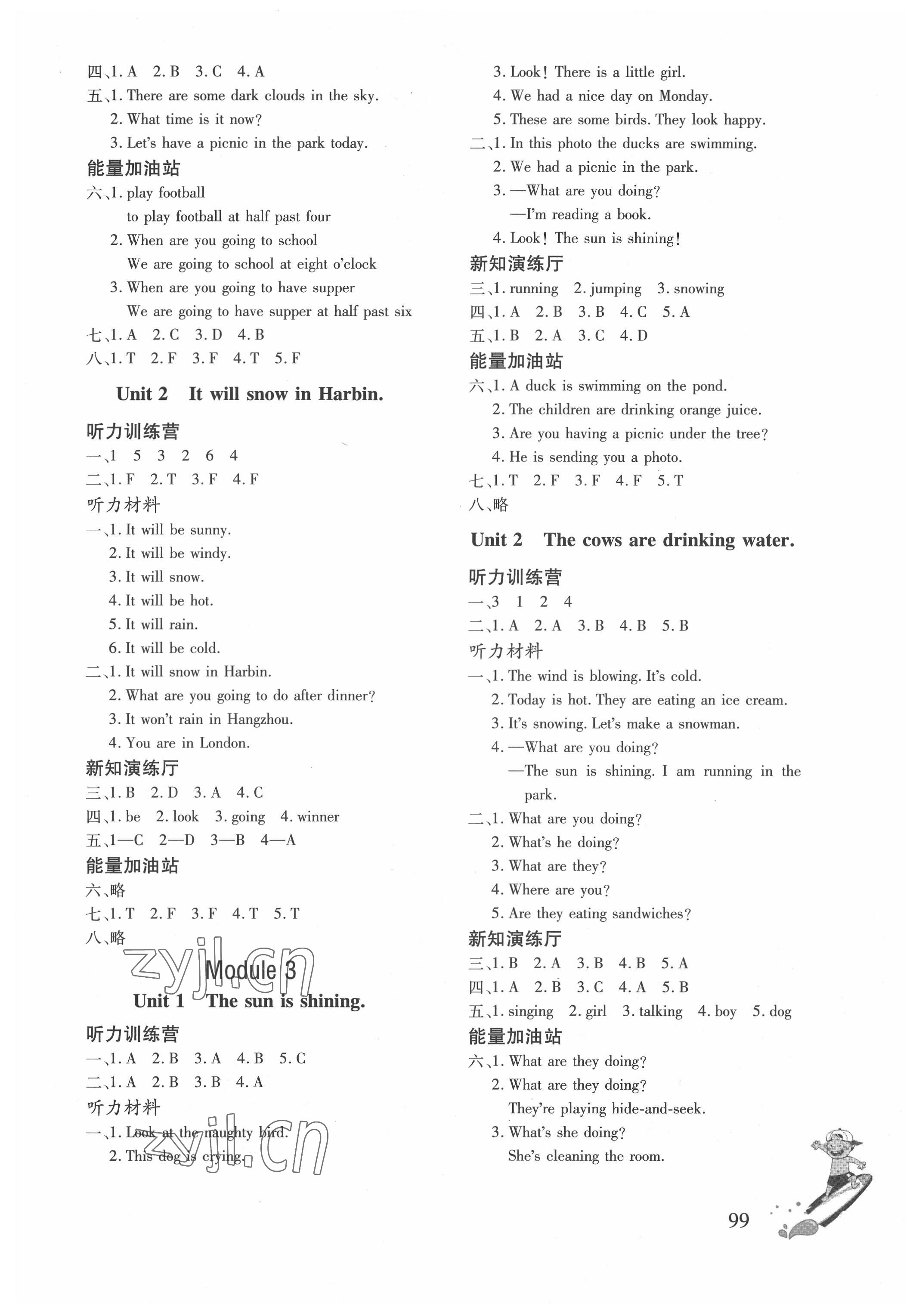 2022年同步練習(xí)冊(cè)文心出版社六年級(jí)英語(yǔ)下冊(cè)外研版 參考答案第2頁(yè)