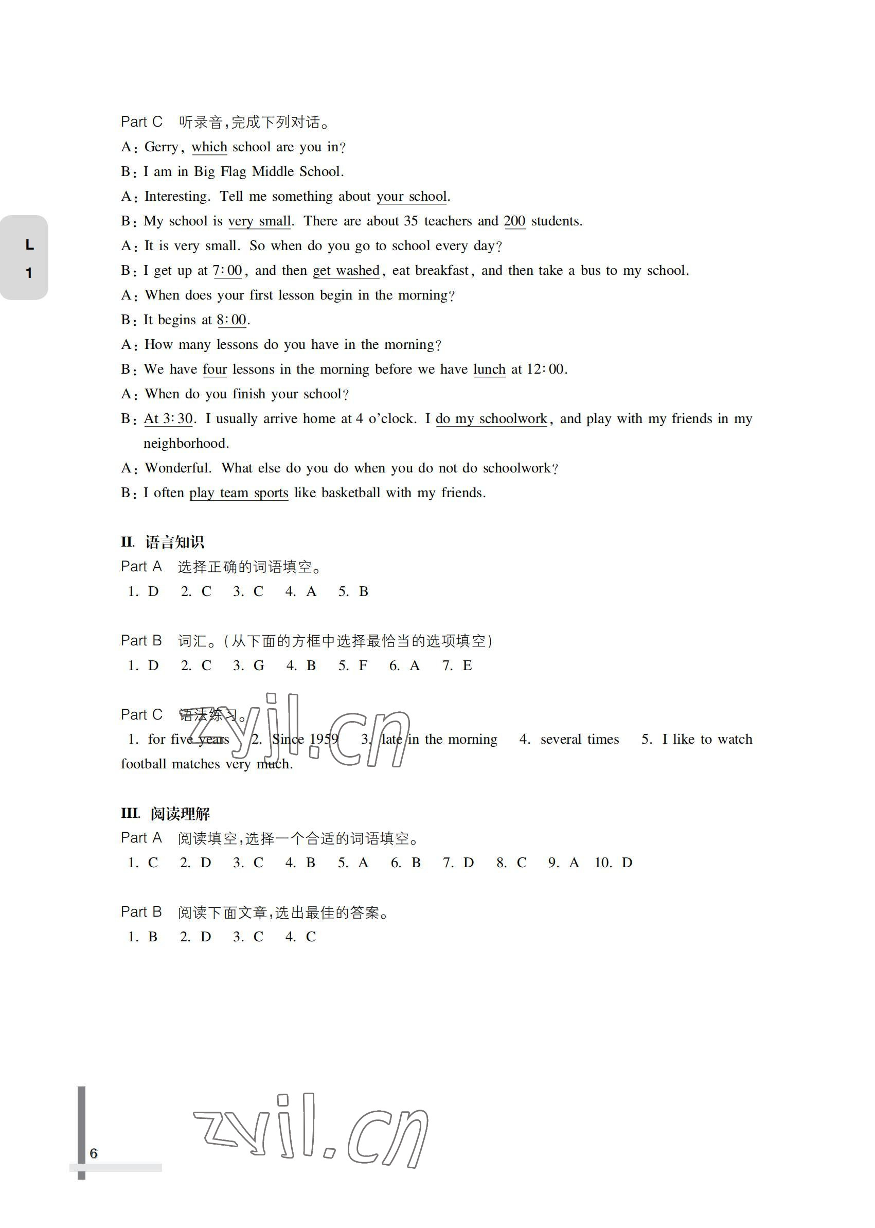 2022年中職課本英語第一冊第四版 參考答案第6頁