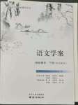2022年基礎模塊中職語文下冊高教版