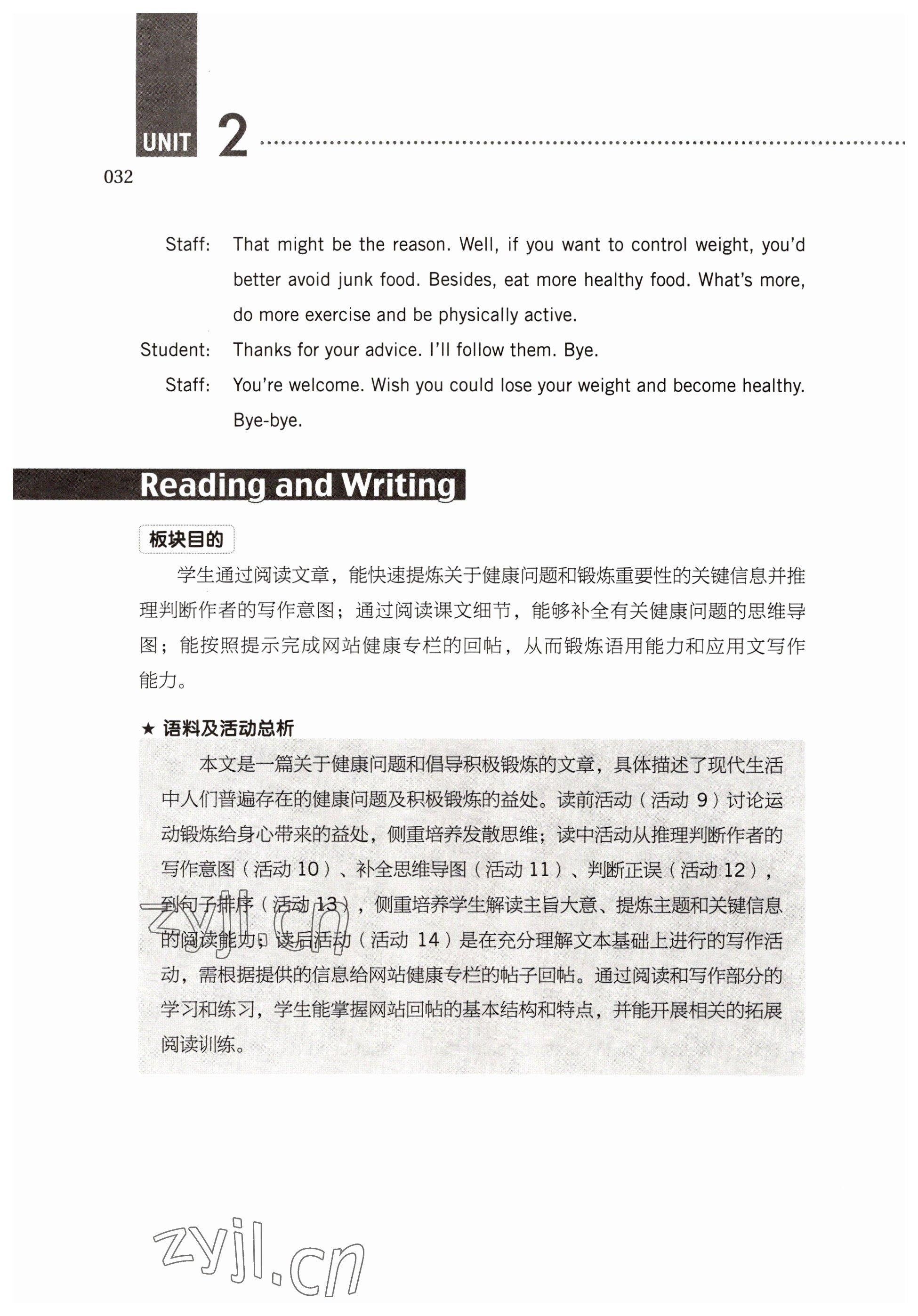 2022年基礎模塊高等教育出版社英語中職2 參考答案第32頁