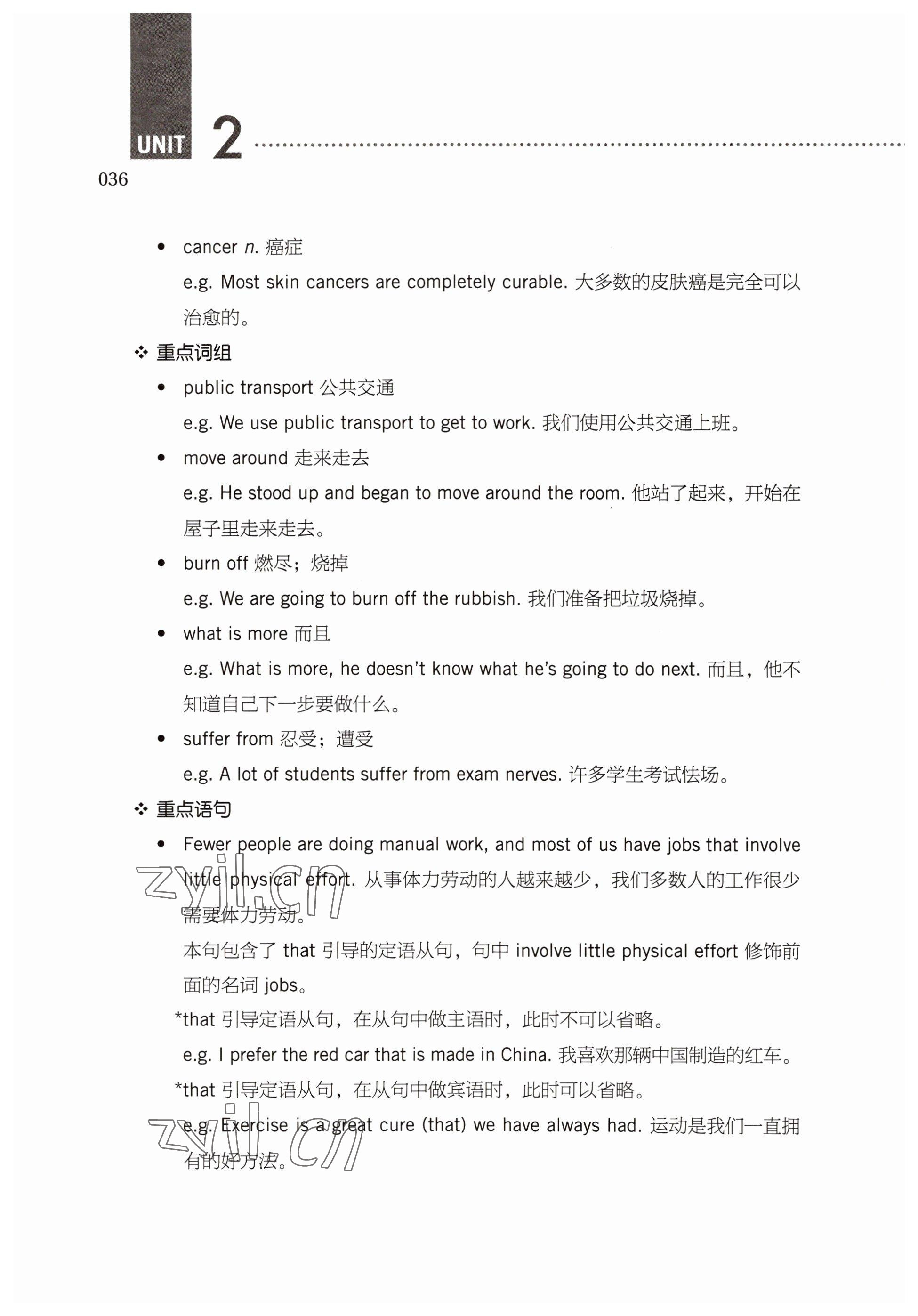 2022年基礎模塊高等教育出版社英語中職2 參考答案第36頁