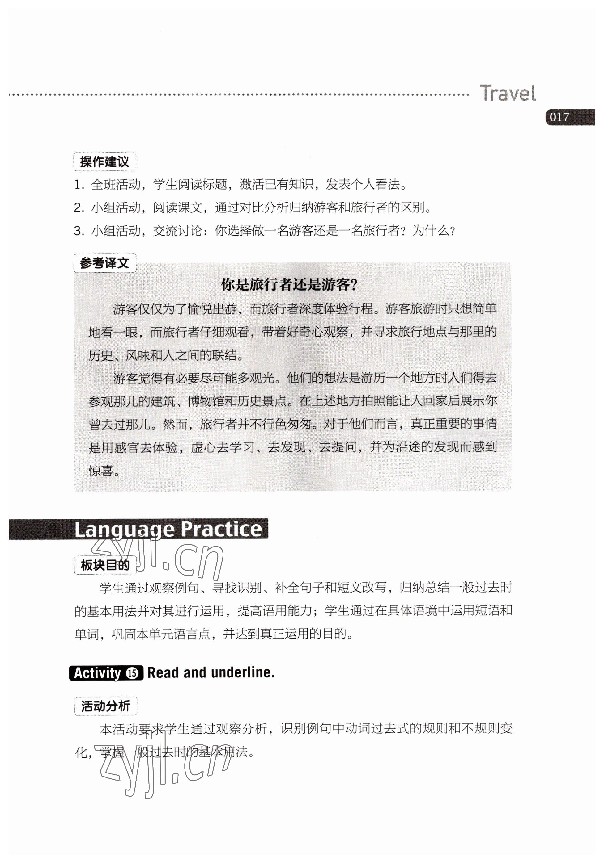 2022年基礎模塊高等教育出版社英語中職2 參考答案第17頁