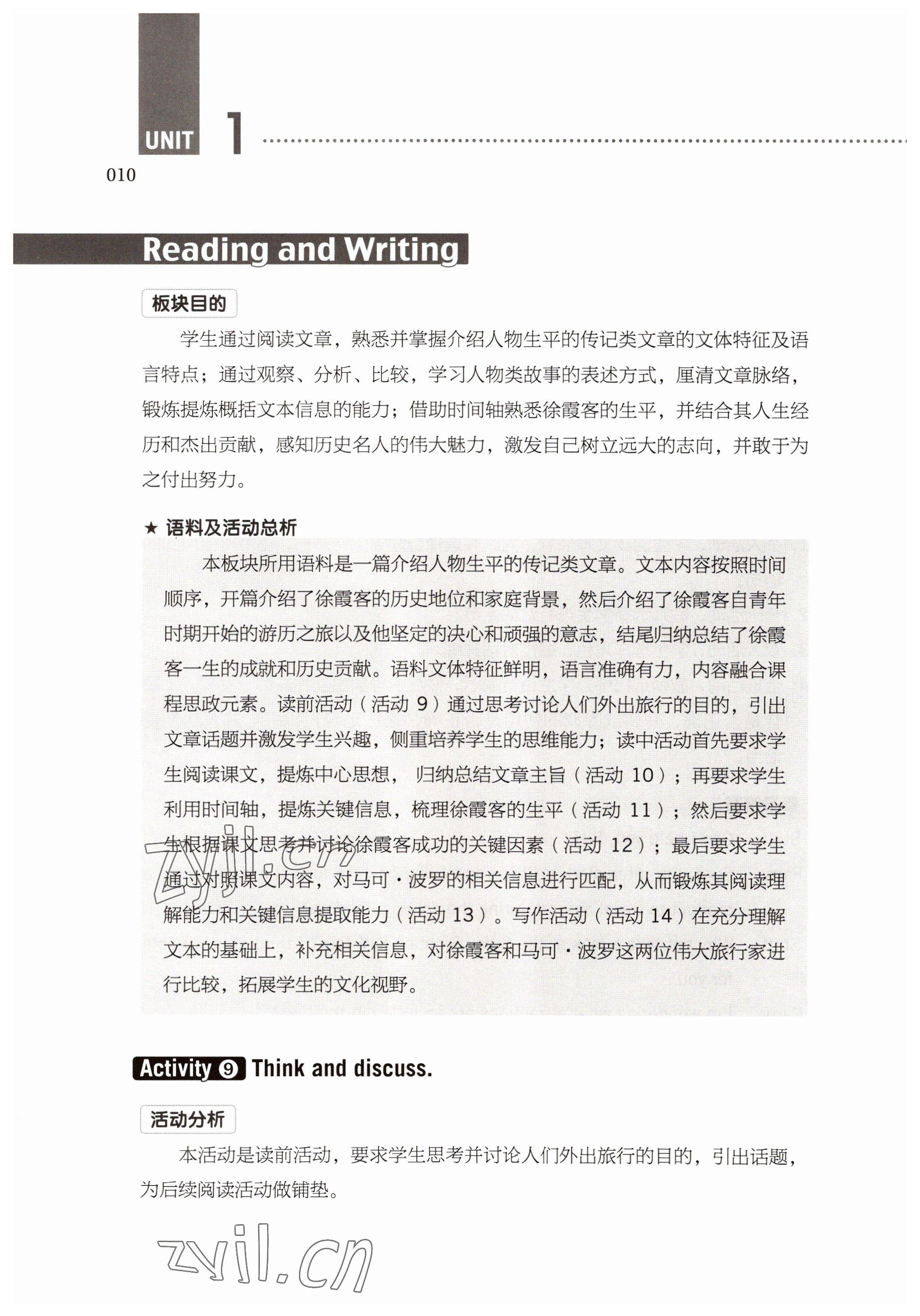 2022年基礎模塊高等教育出版社英語中職2 參考答案第10頁