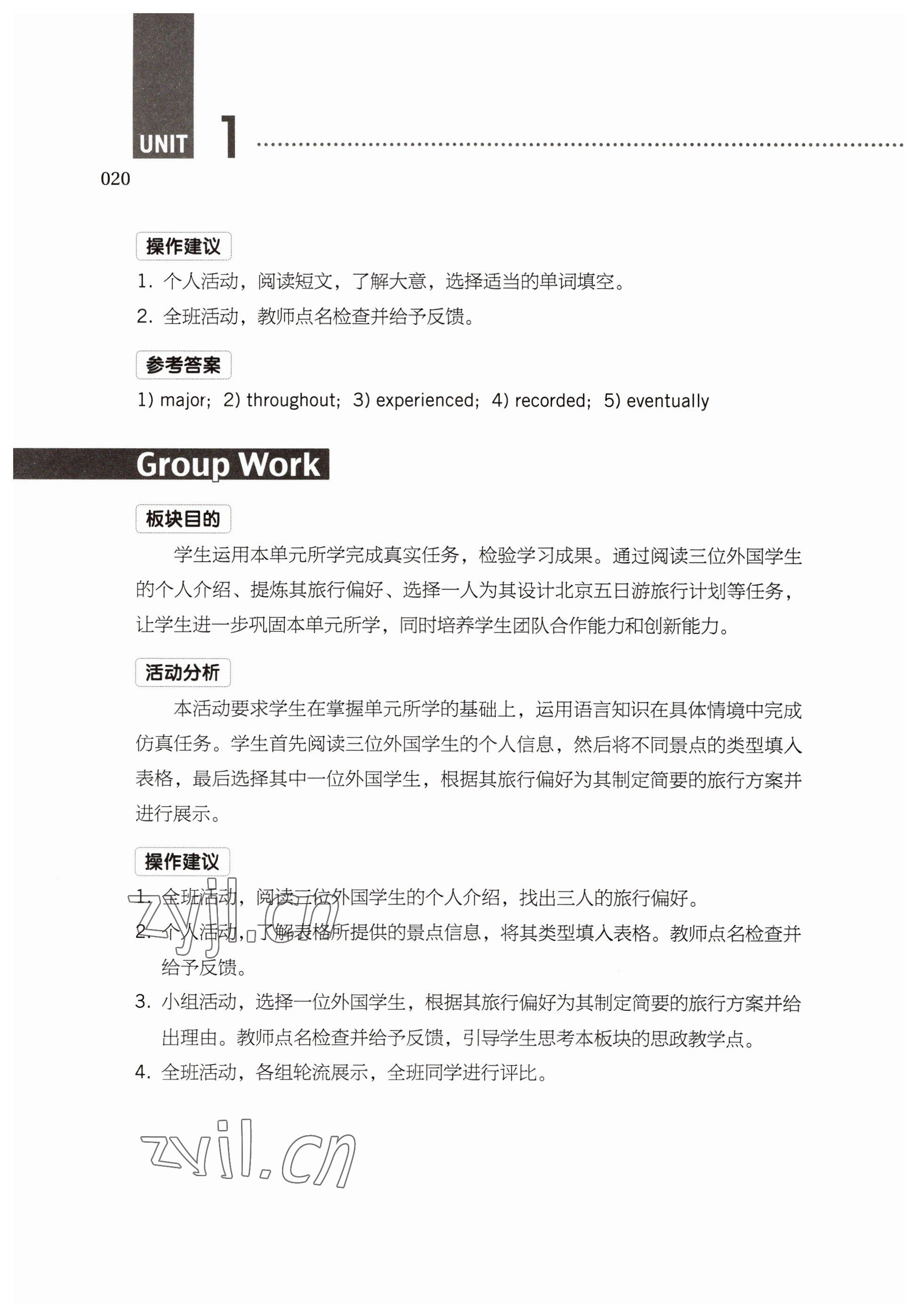 2022年基礎模塊高等教育出版社英語中職2 參考答案第20頁