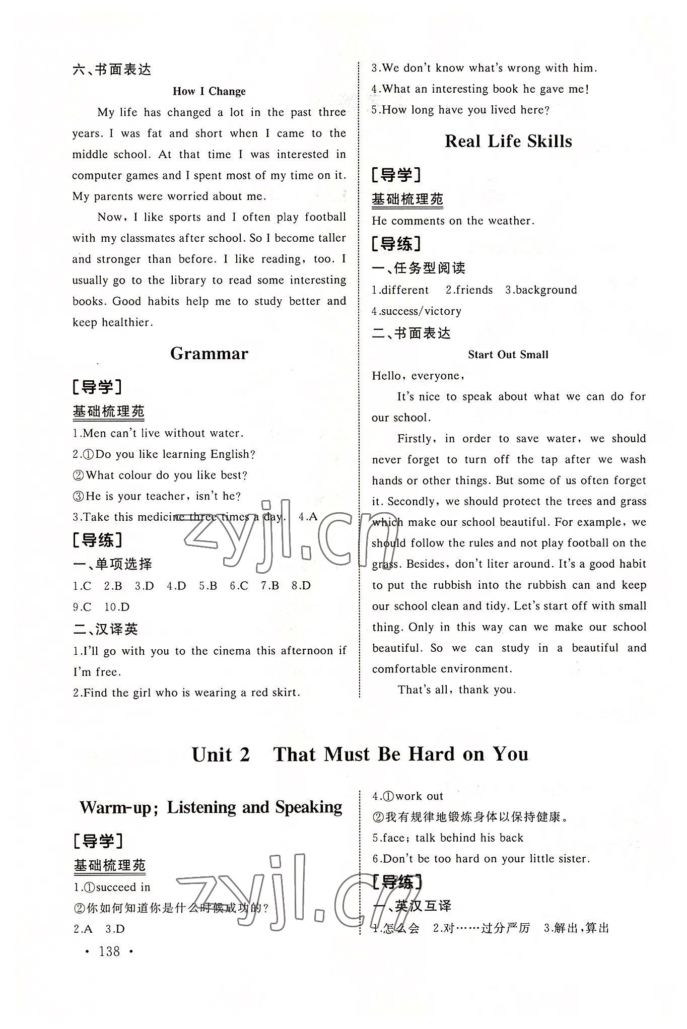 2022年中職英語導學與同步訓練4 第2頁