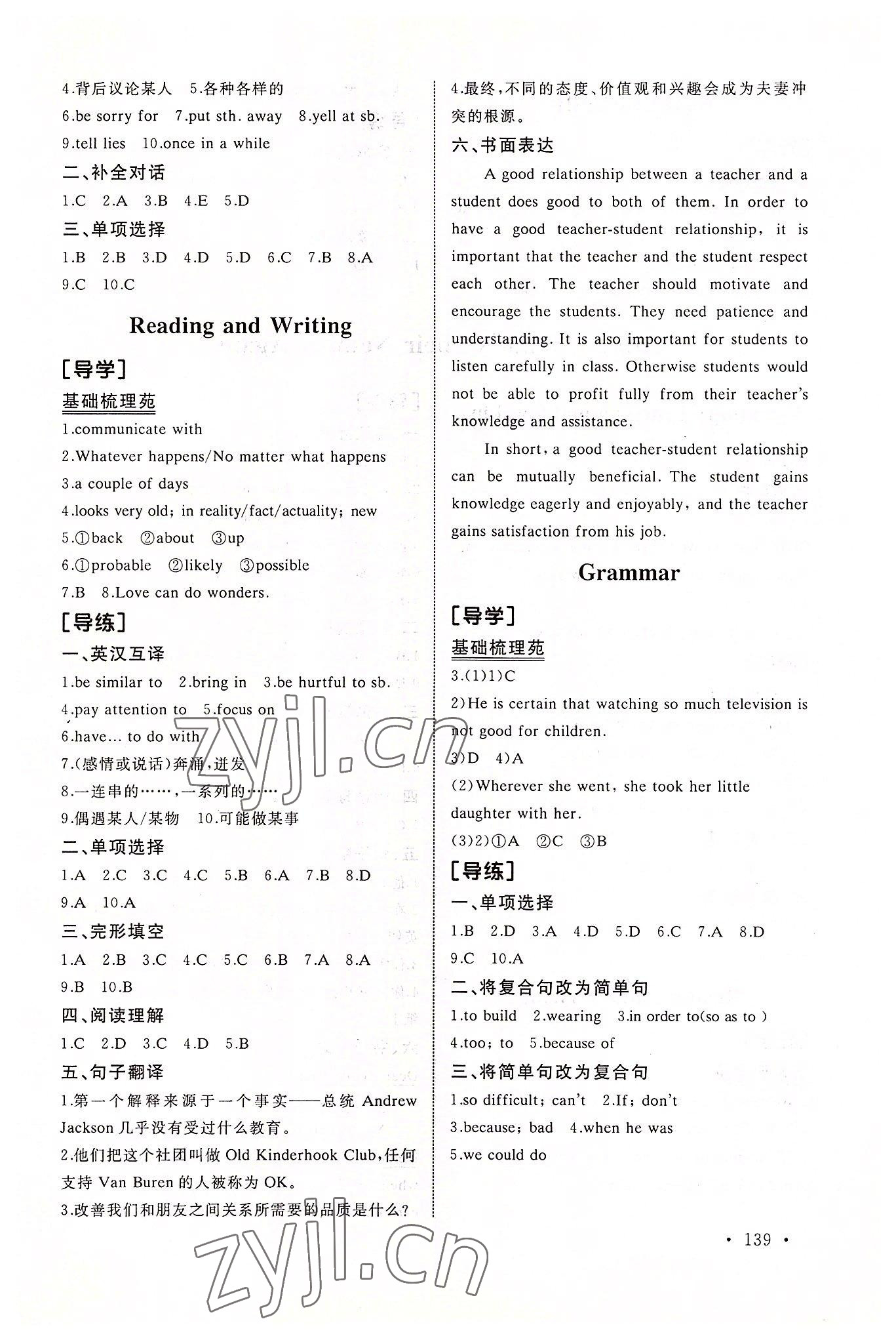 2022年中職英語導學與同步訓練4 第3頁