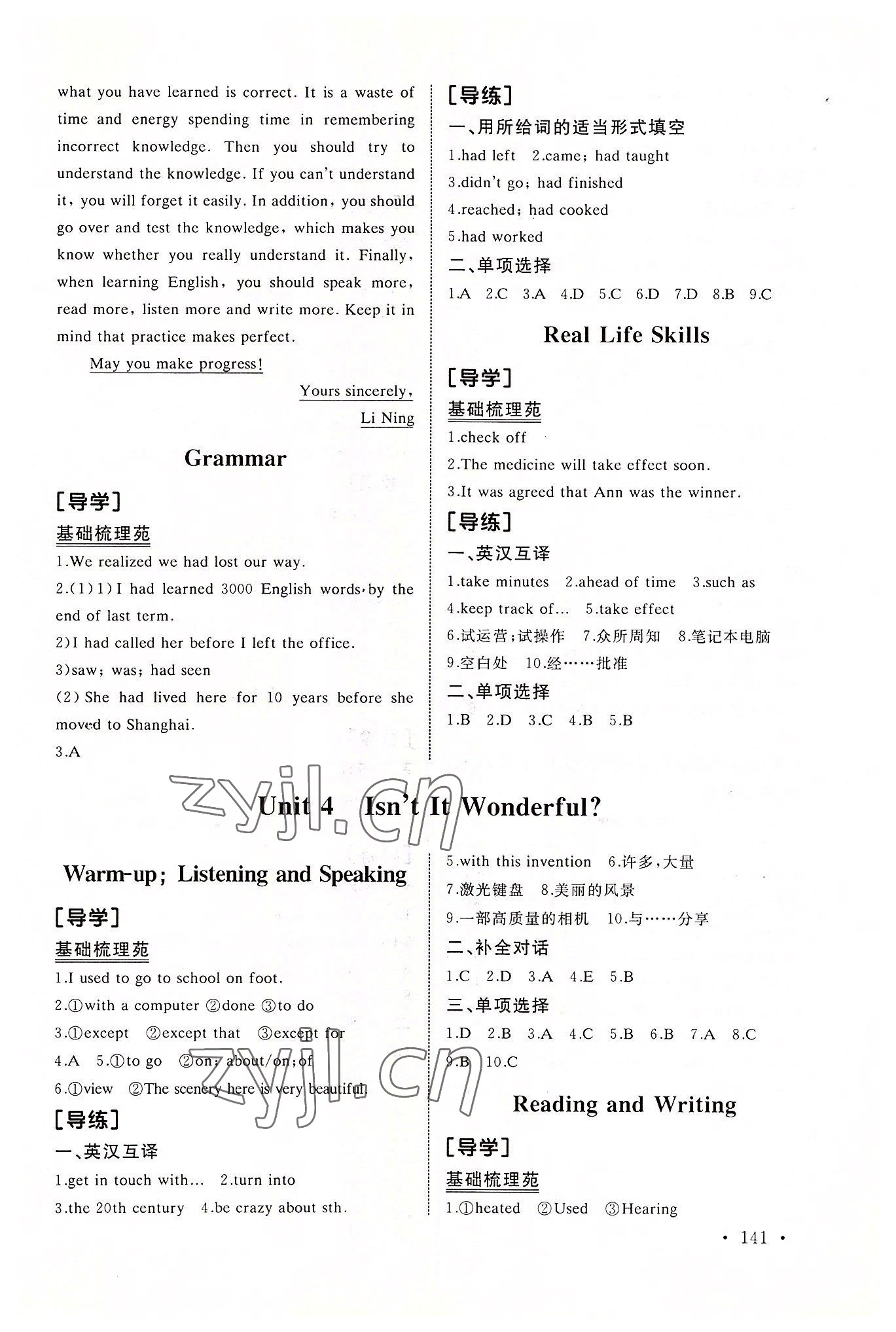 2022年中職英語導學與同步訓練4 第5頁