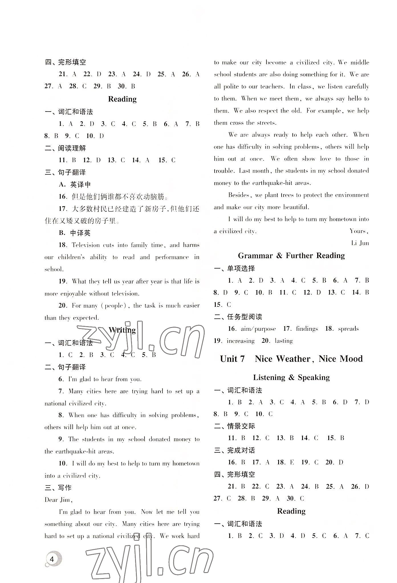 2022年30分鐘小題狂練英語第二冊 參考答案第4頁