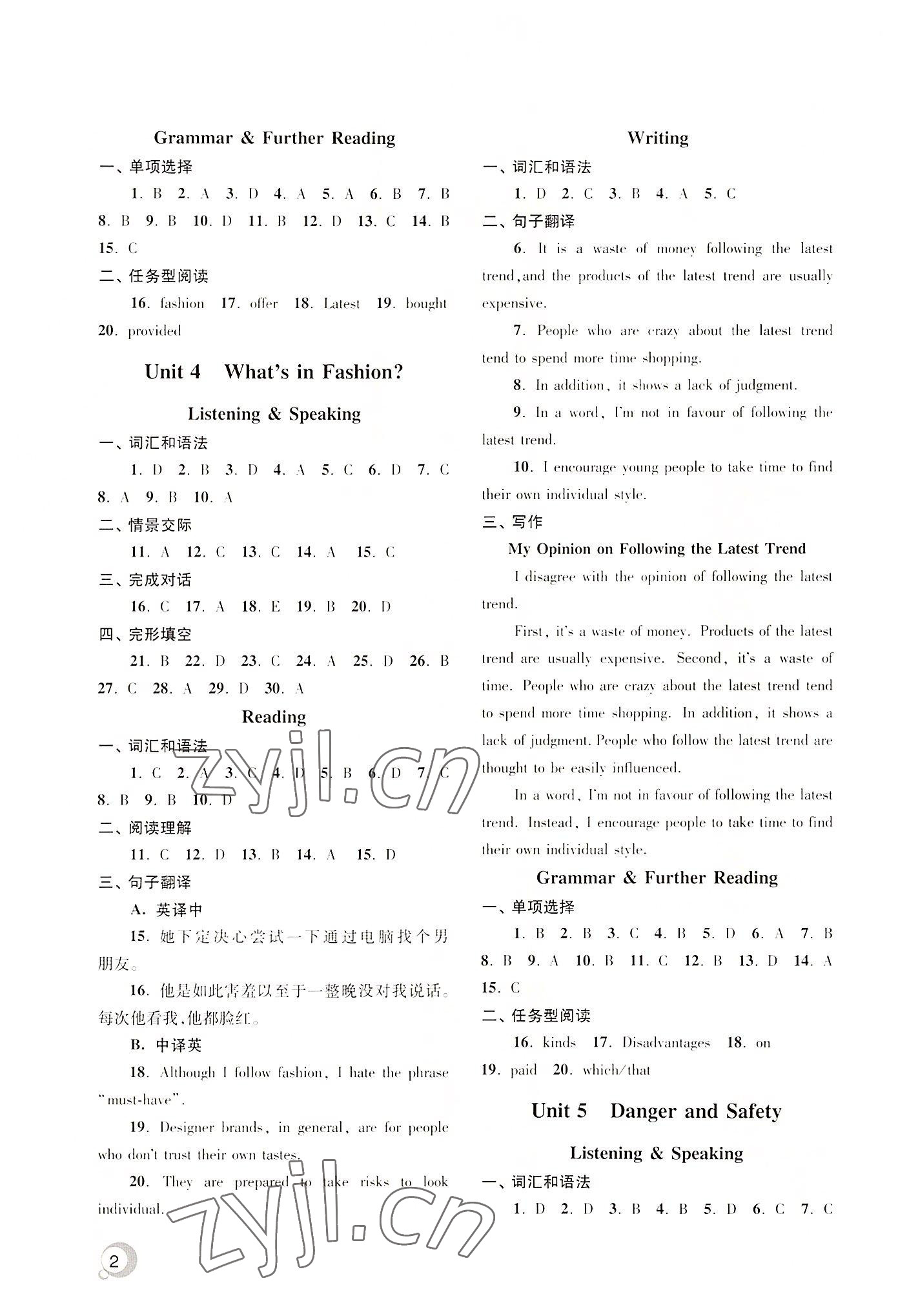 2022年30分鐘小題狂練英語第二冊 參考答案第2頁