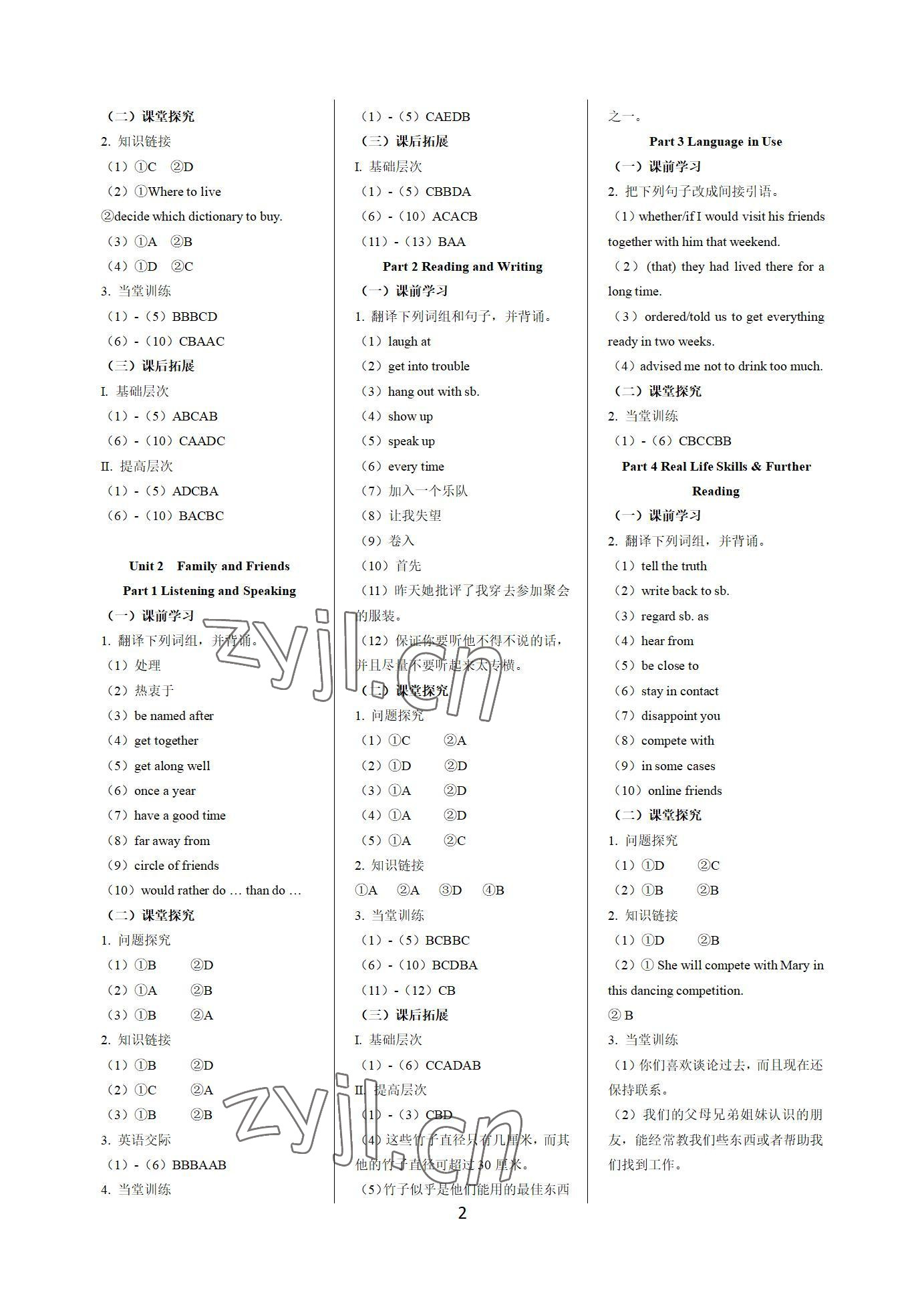 2022年英語學案第二冊 參考答案第2頁