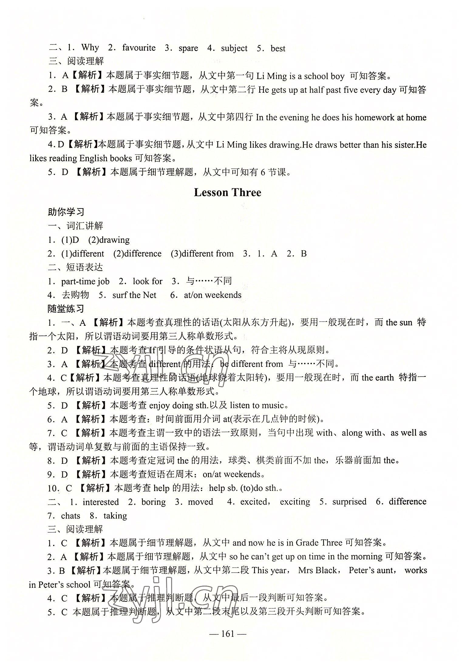 2022年學(xué)海領(lǐng)航同步練習(xí)冊(cè)英語(yǔ)第1冊(cè) 第7頁(yè)