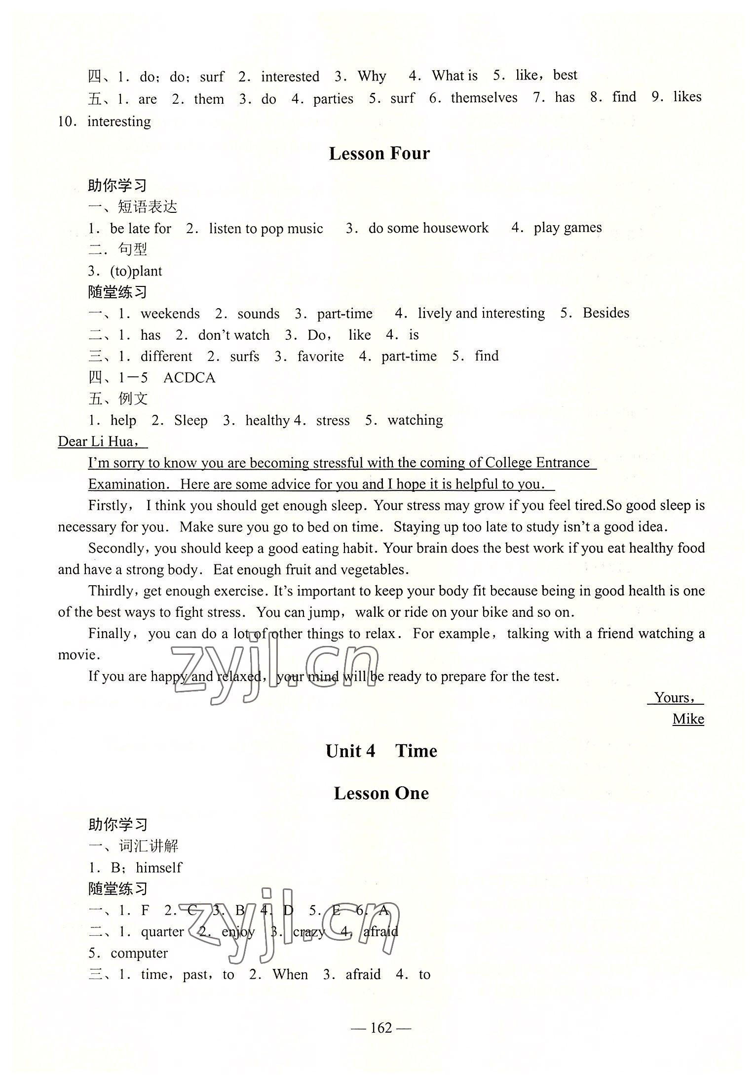 2022年學(xué)海領(lǐng)航同步練習(xí)冊英語第1冊 第8頁