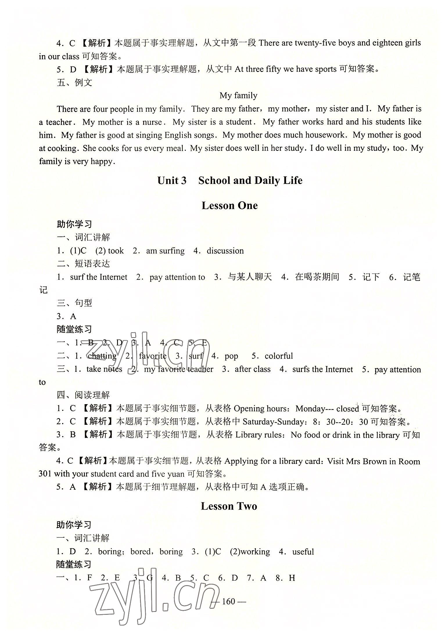 2022年學(xué)海領(lǐng)航同步練習(xí)冊(cè)英語(yǔ)第1冊(cè) 第6頁(yè)