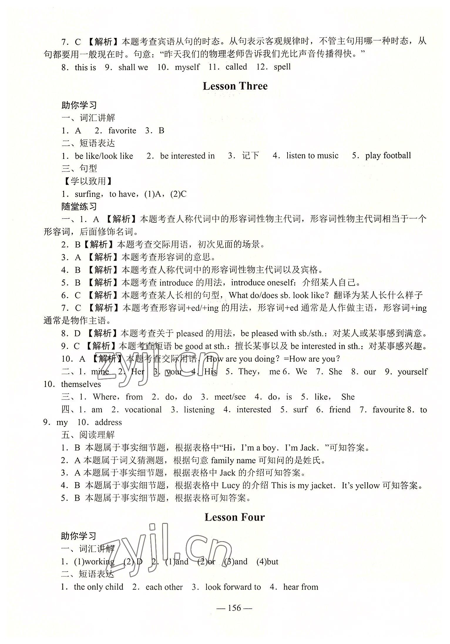 2022年學(xué)海領(lǐng)航同步練習(xí)冊(cè)英語(yǔ)第1冊(cè) 第2頁(yè)