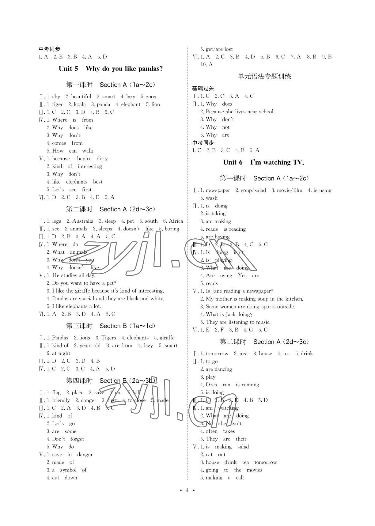 2022年課課練七年級英語下冊人教版湖南教育出版社 參考答案第4頁