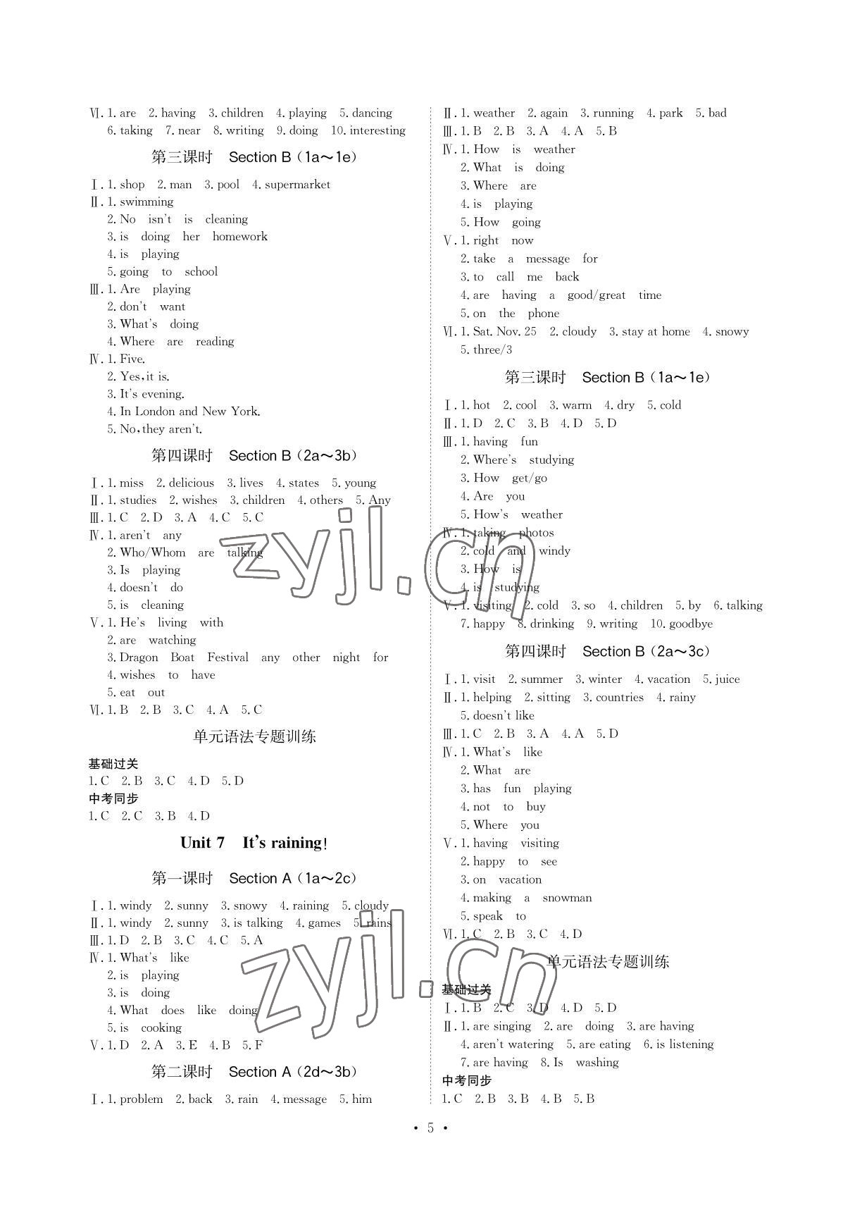 2022年課課練七年級英語下冊人教版湖南教育出版社 參考答案第5頁