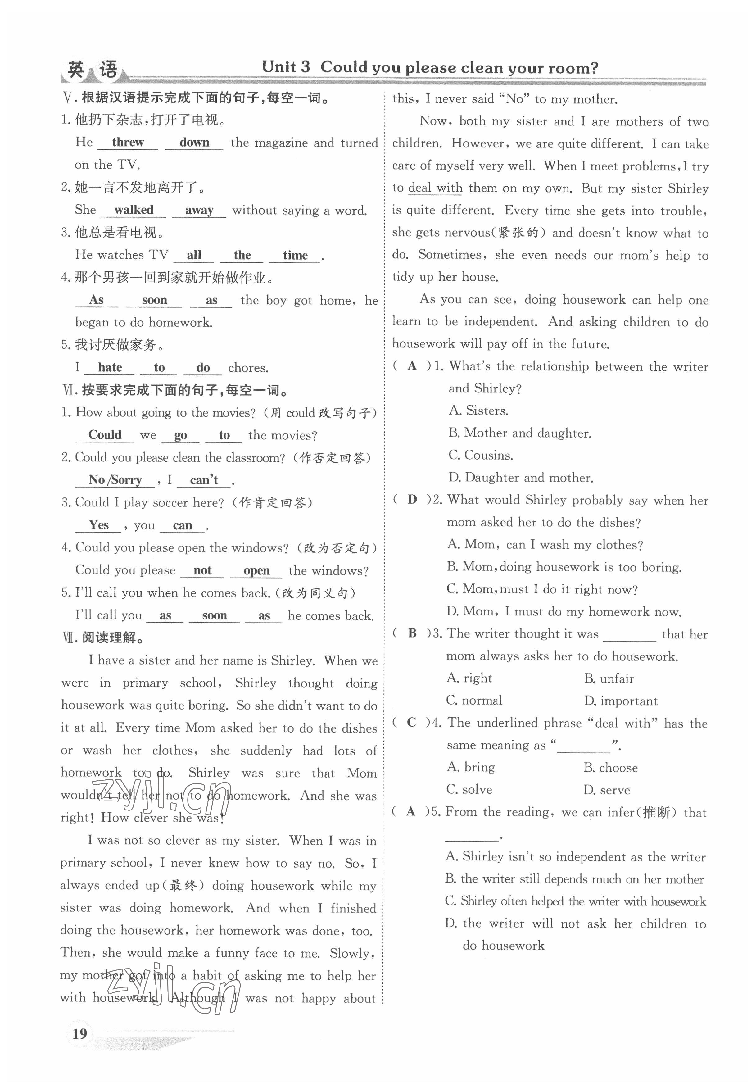 2022年体验型学案八年级英语下册人教版 参考答案第19页