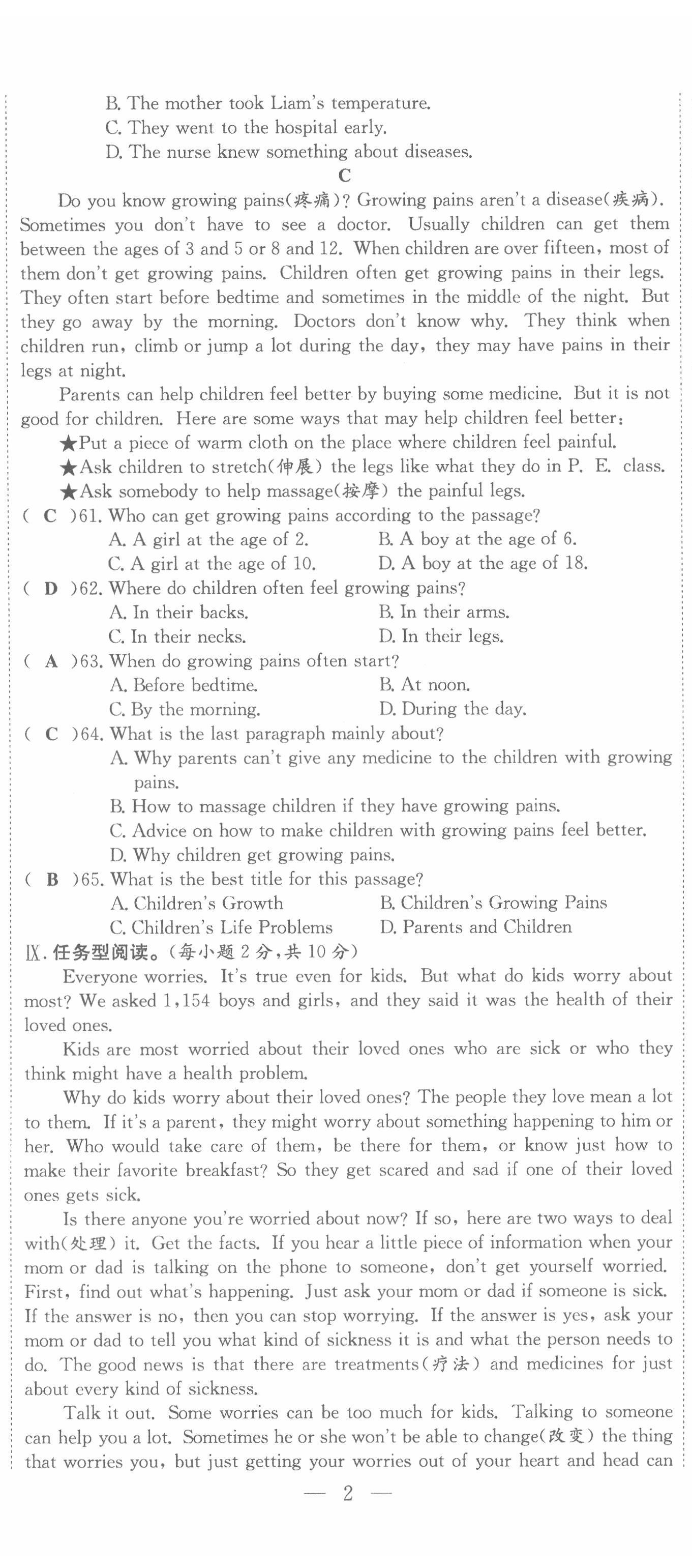 2022年體驗(yàn)型學(xué)案八年級(jí)英語(yǔ)下冊(cè)人教版 第5頁(yè)