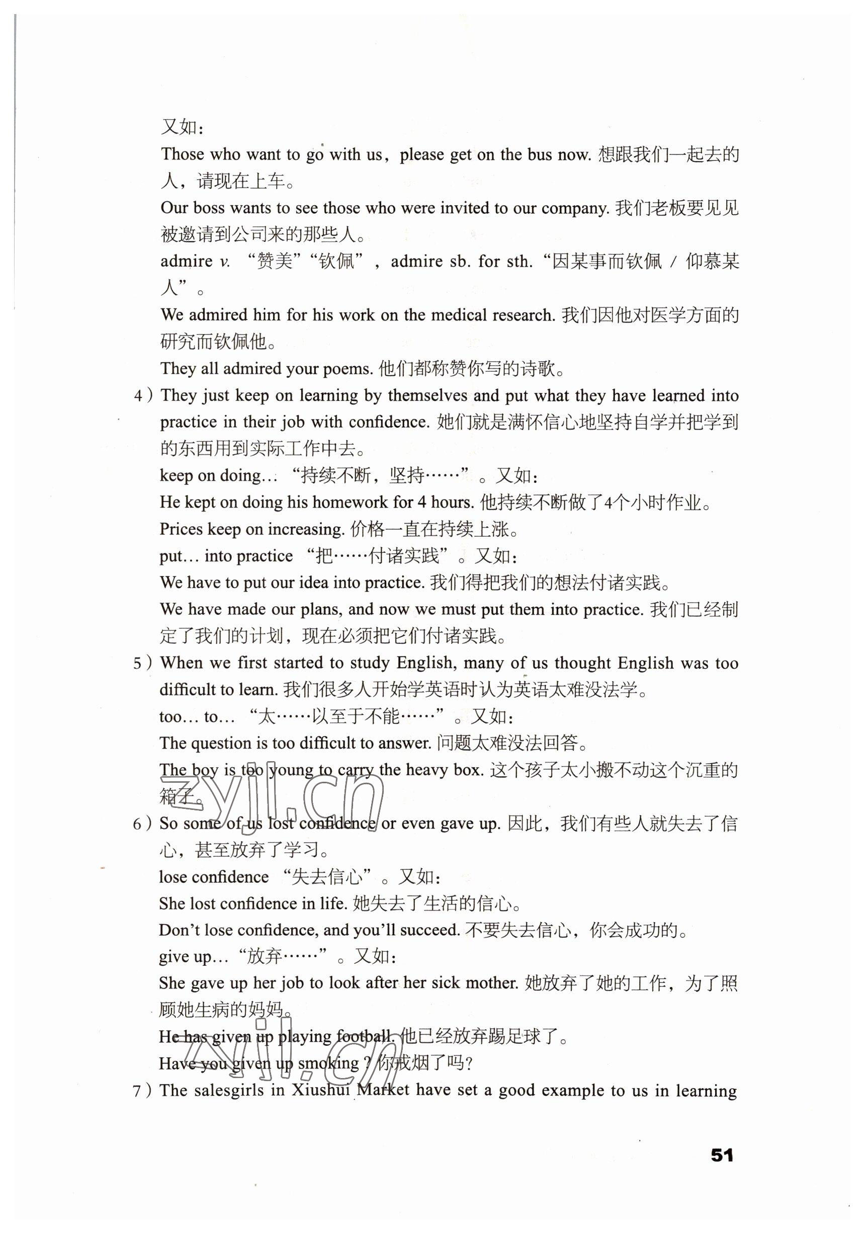 2022年基礎(chǔ)模塊語文出版社中職英語下冊 參考答案第51頁