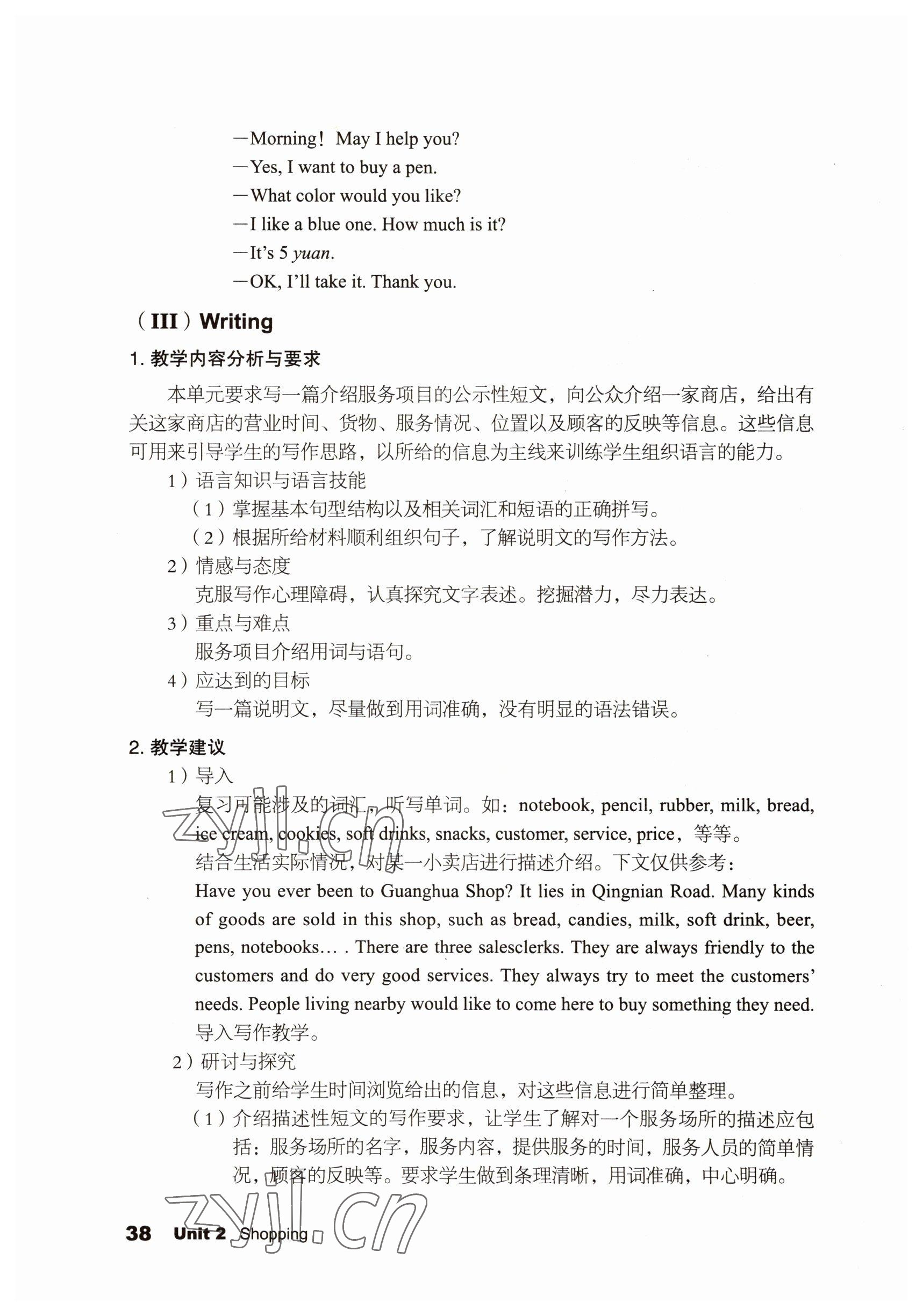 2022年基礎(chǔ)模塊語文出版社中職英語下冊 參考答案第38頁