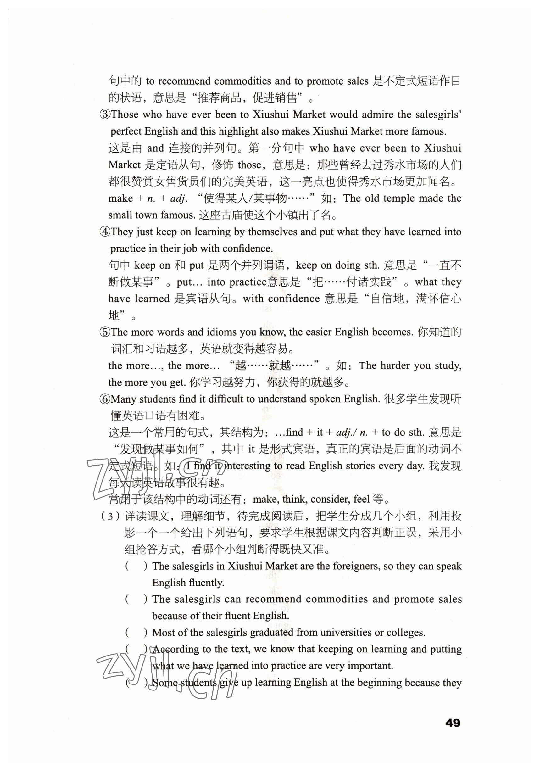 2022年基礎(chǔ)模塊語文出版社中職英語下冊 參考答案第49頁