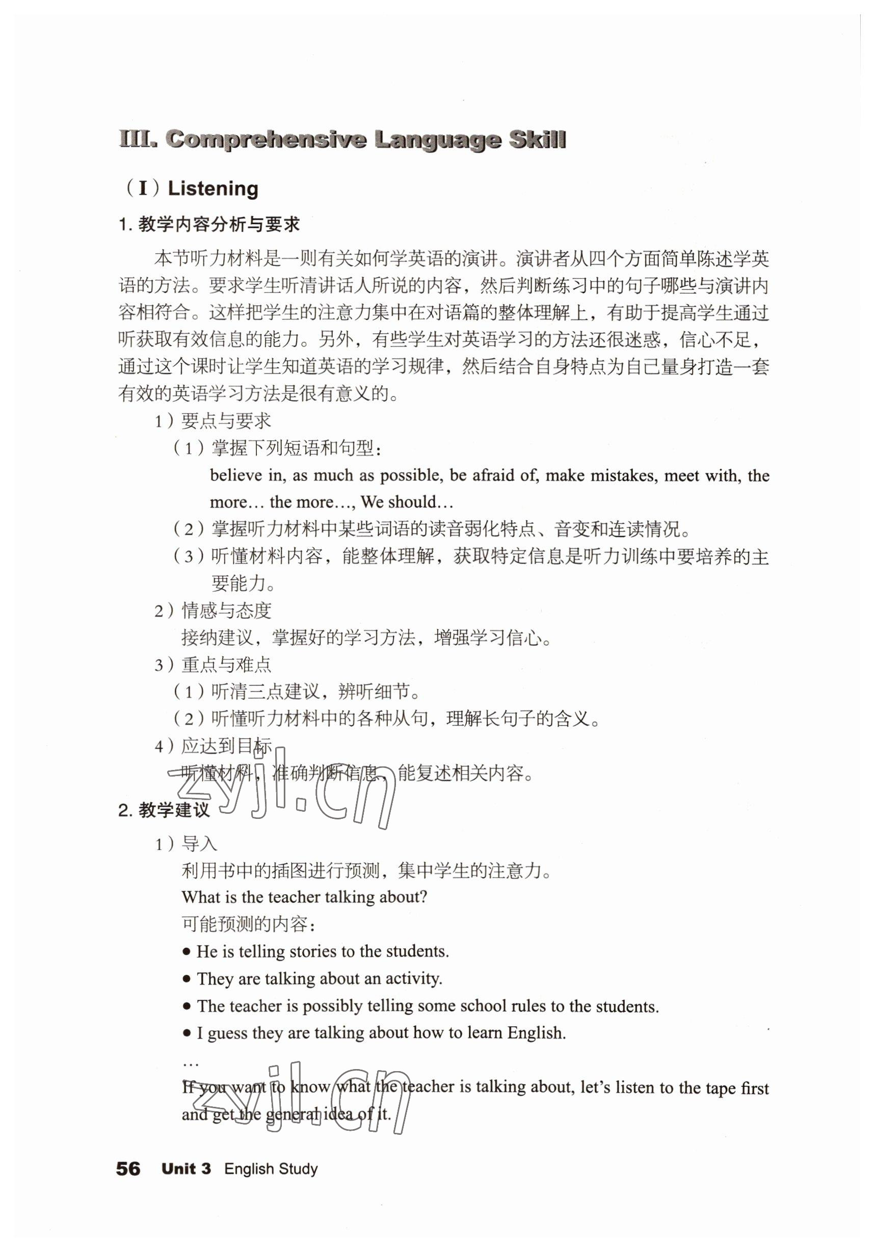 2022年基礎(chǔ)模塊語文出版社中職英語下冊 參考答案第56頁