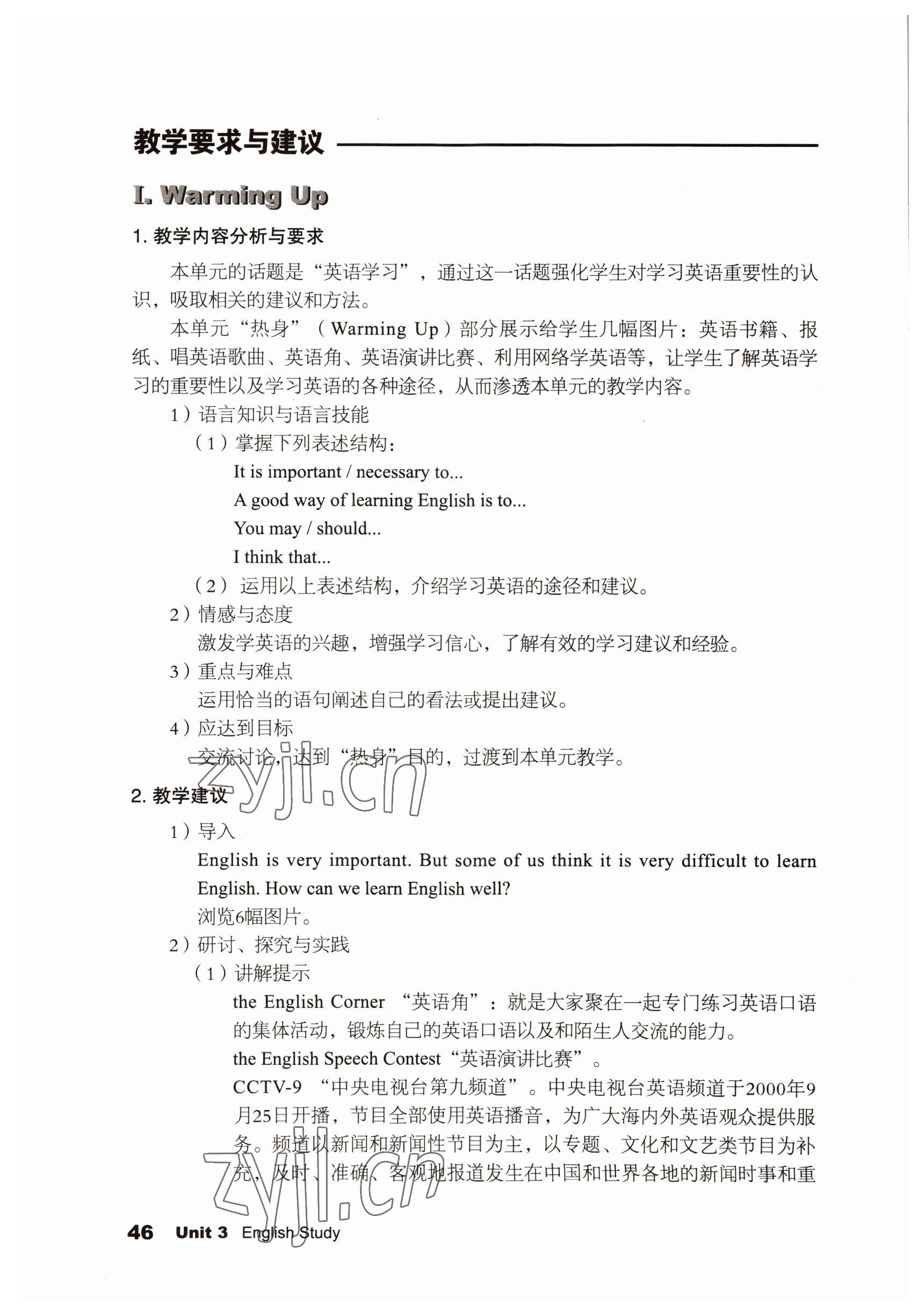 2022年基礎(chǔ)模塊語文出版社中職英語下冊(cè) 參考答案第46頁(yè)