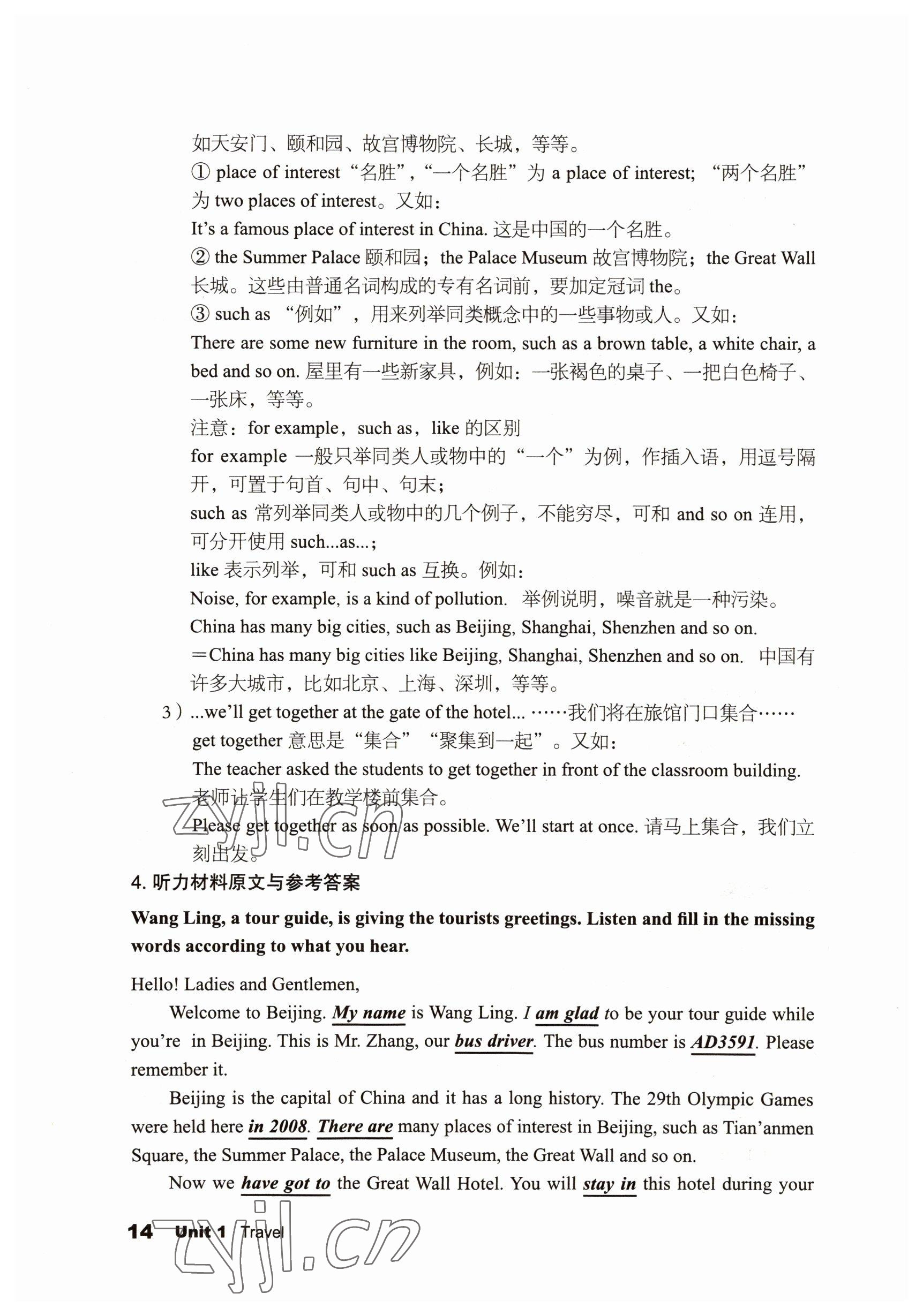 2022年基礎(chǔ)模塊語文出版社中職英語下冊 參考答案第14頁