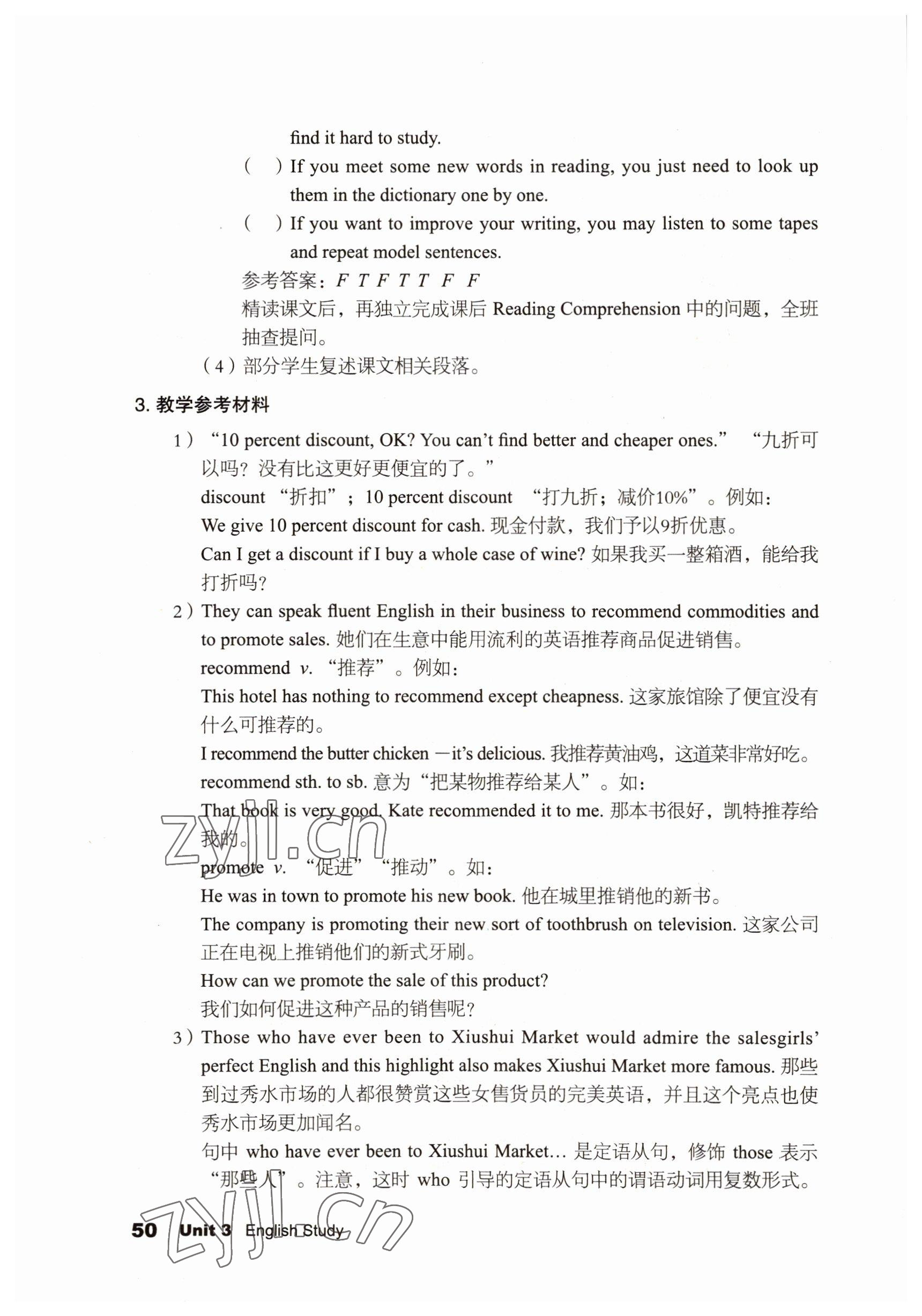 2022年基礎(chǔ)模塊語文出版社中職英語下冊 參考答案第50頁