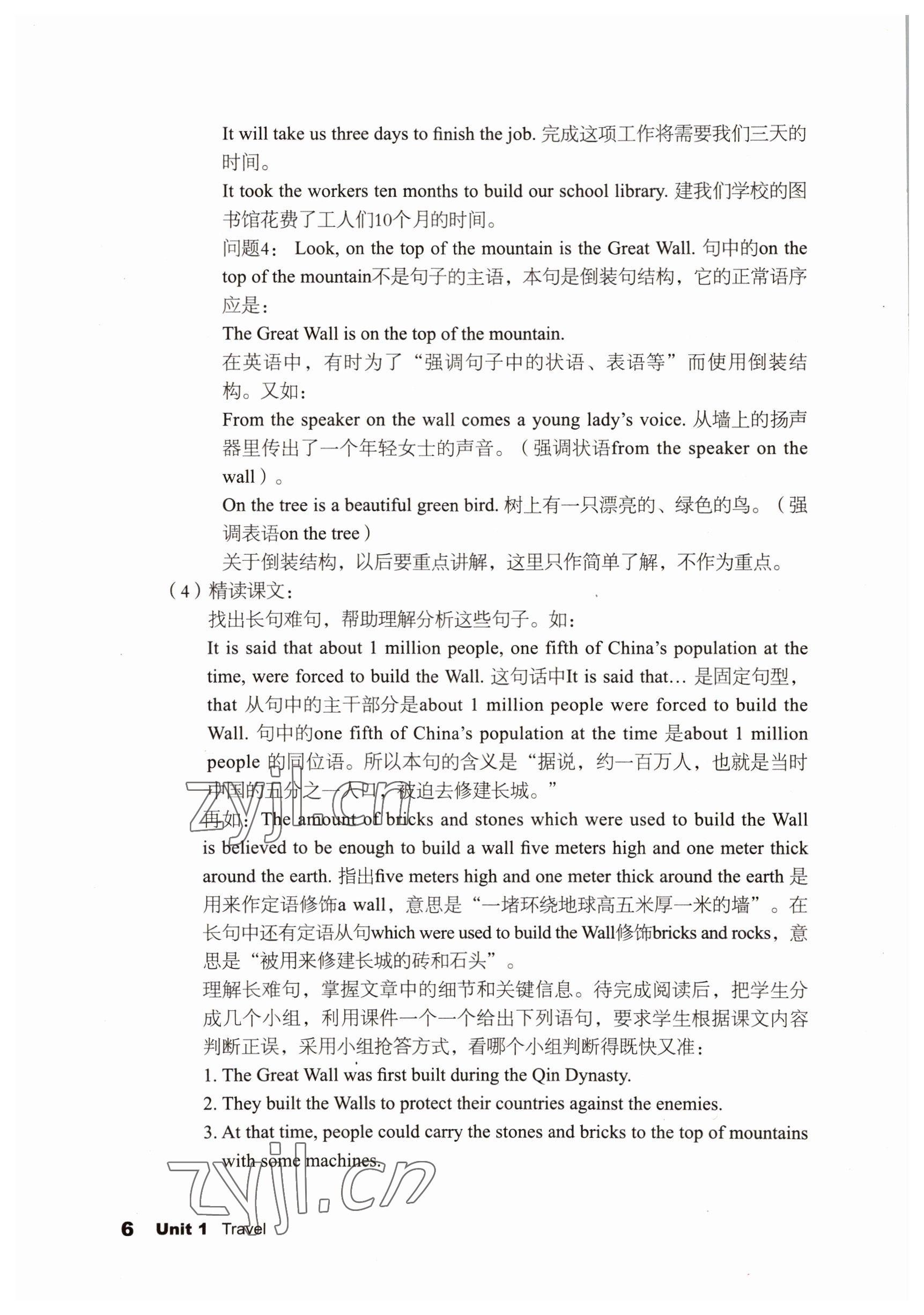 2022年基礎(chǔ)模塊語文出版社中職英語下冊 參考答案第6頁