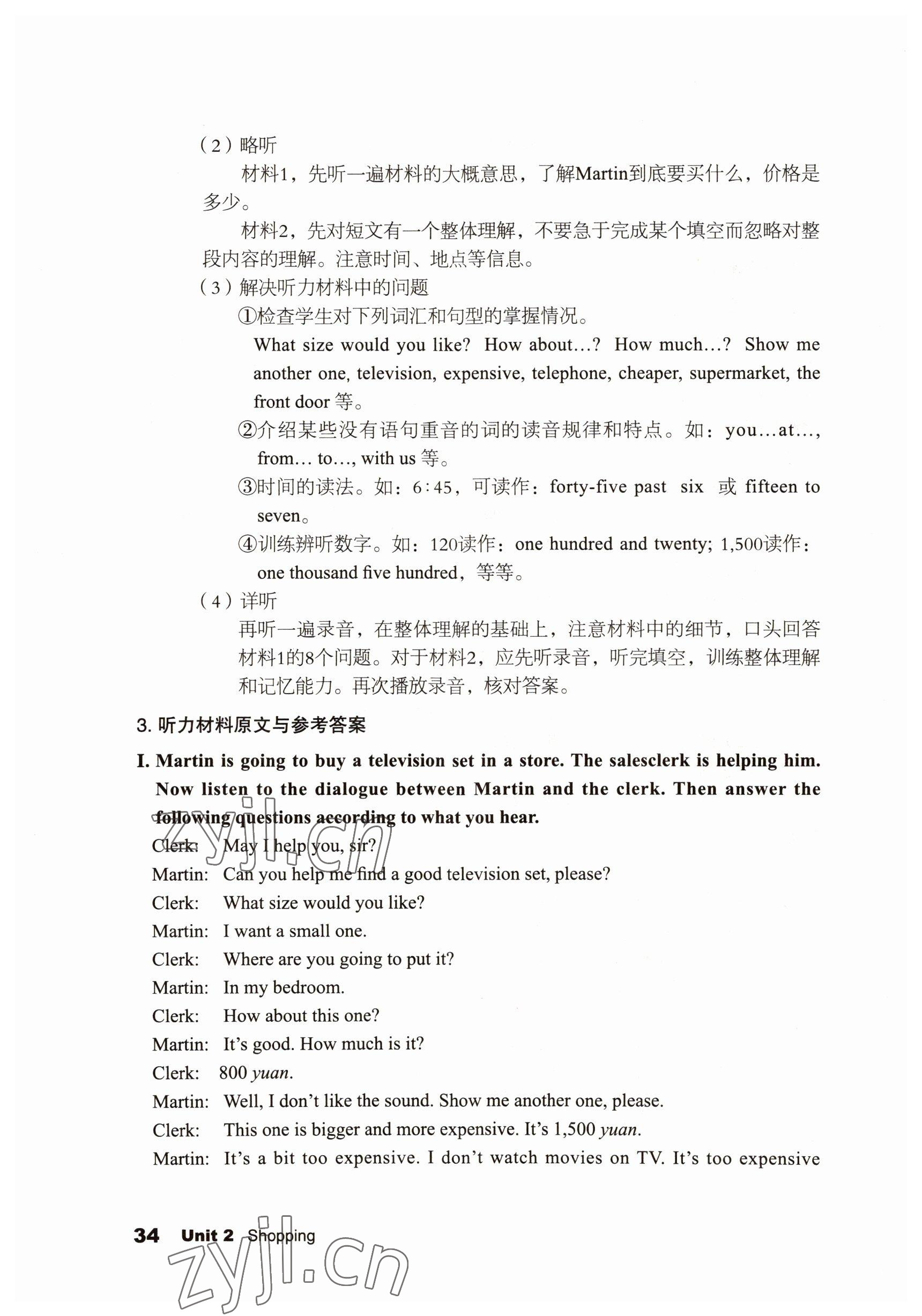 2022年基礎(chǔ)模塊語文出版社中職英語下冊(cè) 參考答案第34頁(yè)