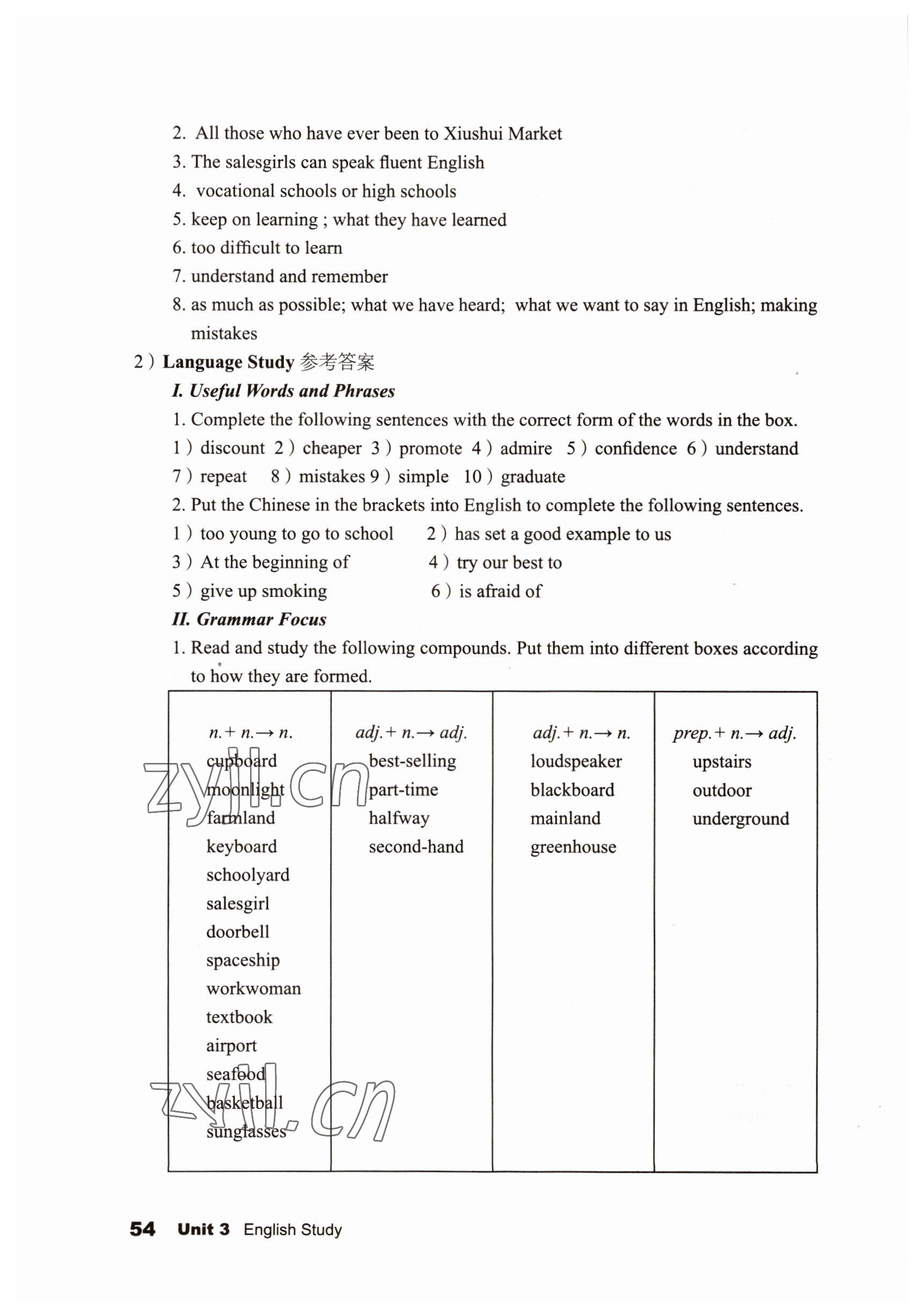 2022年基礎(chǔ)模塊語文出版社中職英語下冊 參考答案第54頁