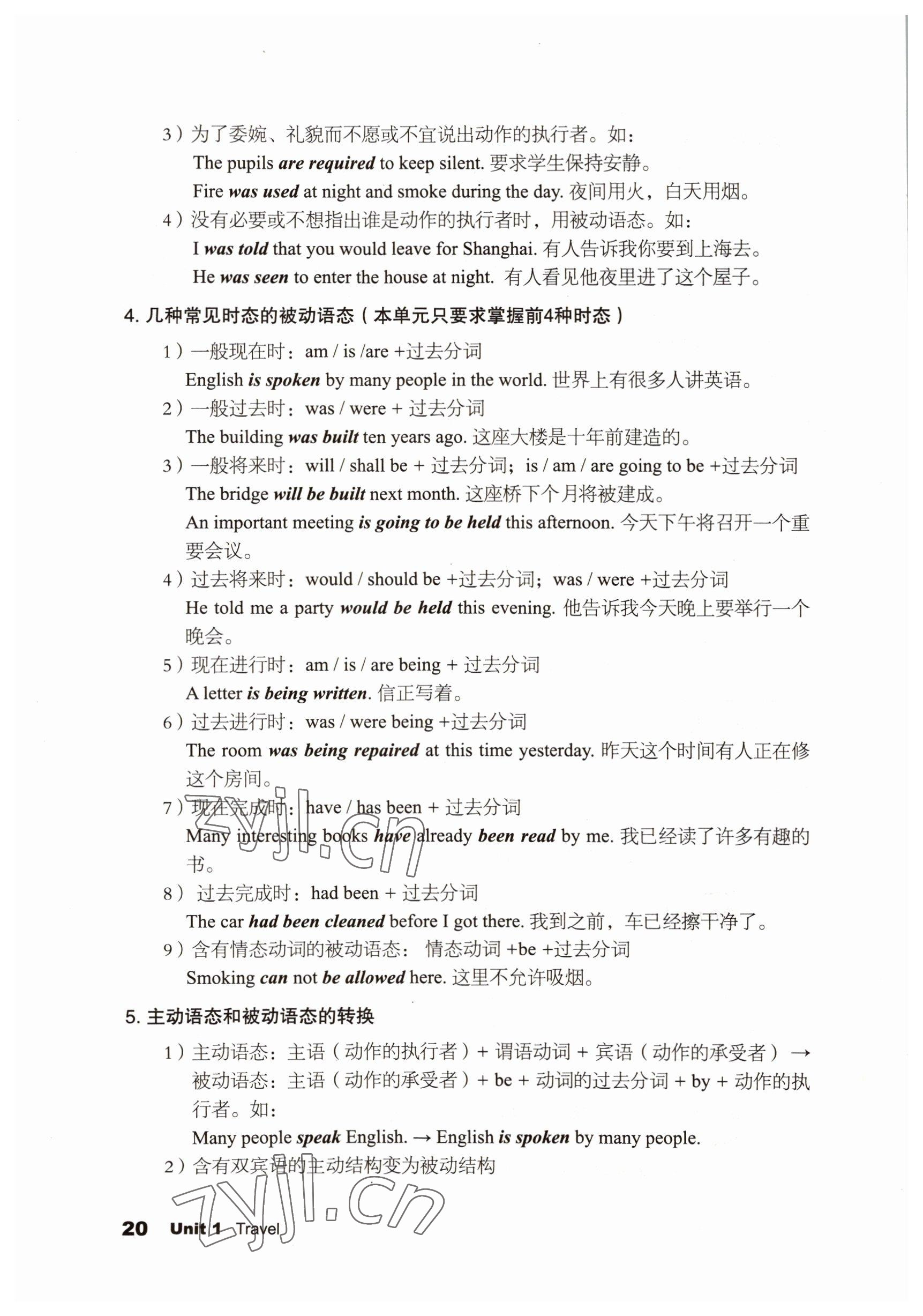 2022年基礎(chǔ)模塊語文出版社中職英語下冊 參考答案第20頁