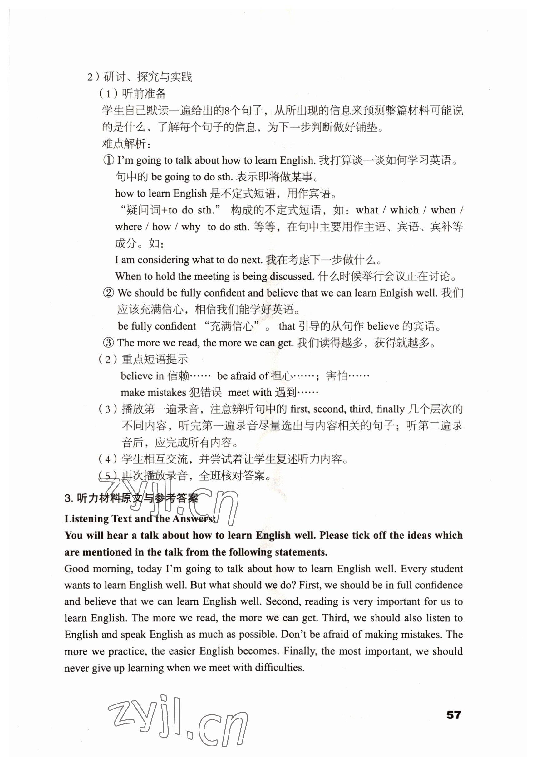 2022年基礎(chǔ)模塊語文出版社中職英語下冊(cè) 參考答案第57頁