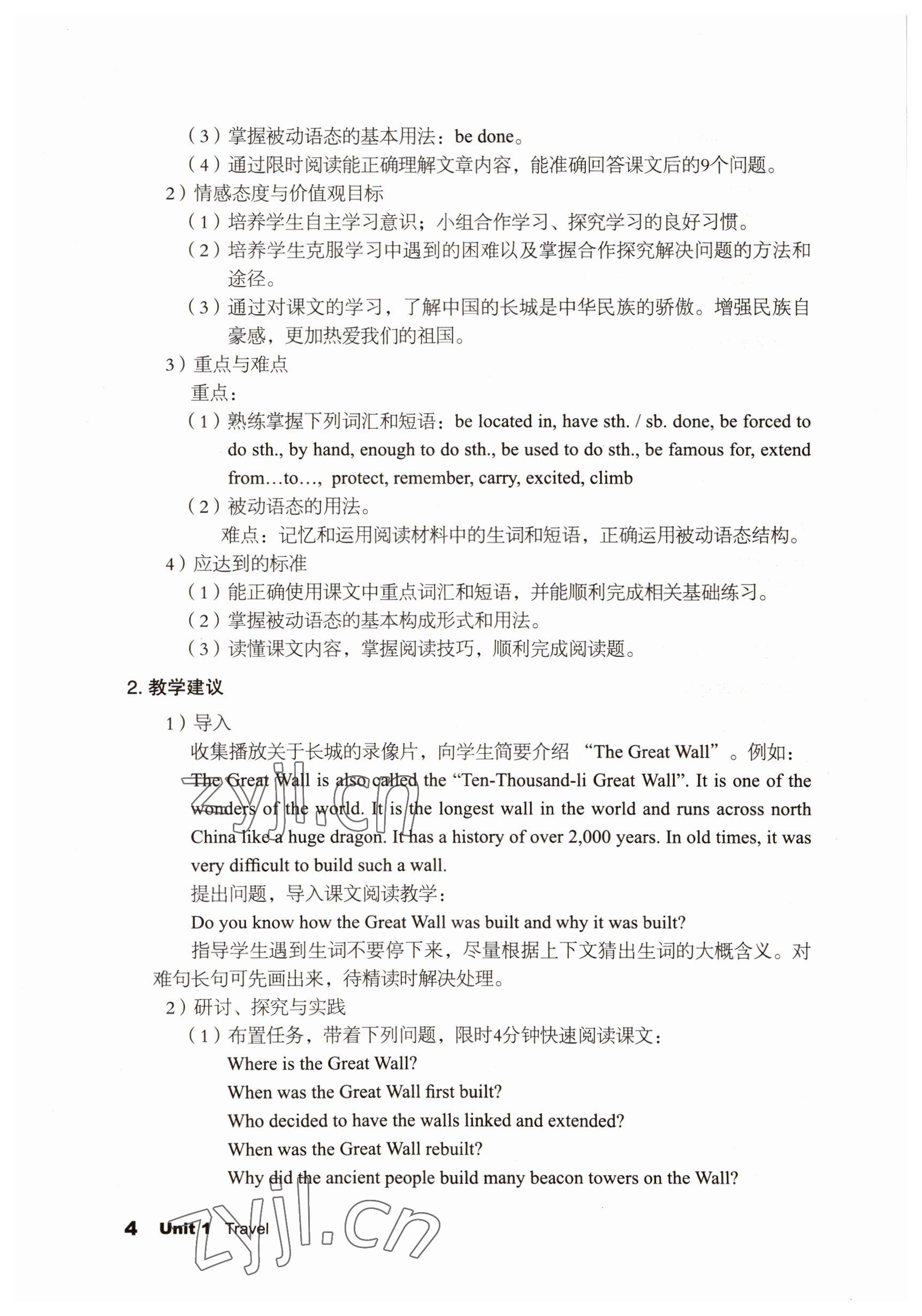 2022年基礎(chǔ)模塊語文出版社中職英語下冊 參考答案第4頁