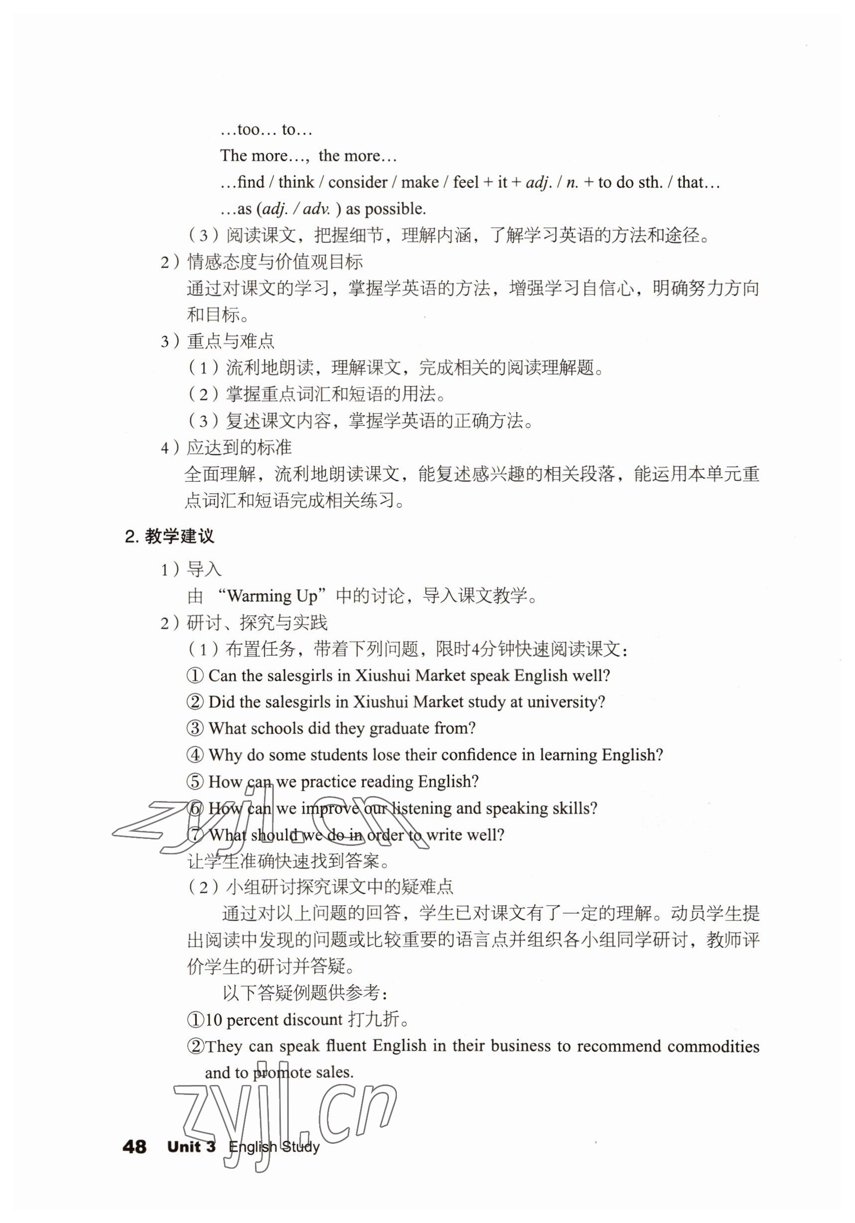 2022年基礎(chǔ)模塊語文出版社中職英語下冊 參考答案第48頁