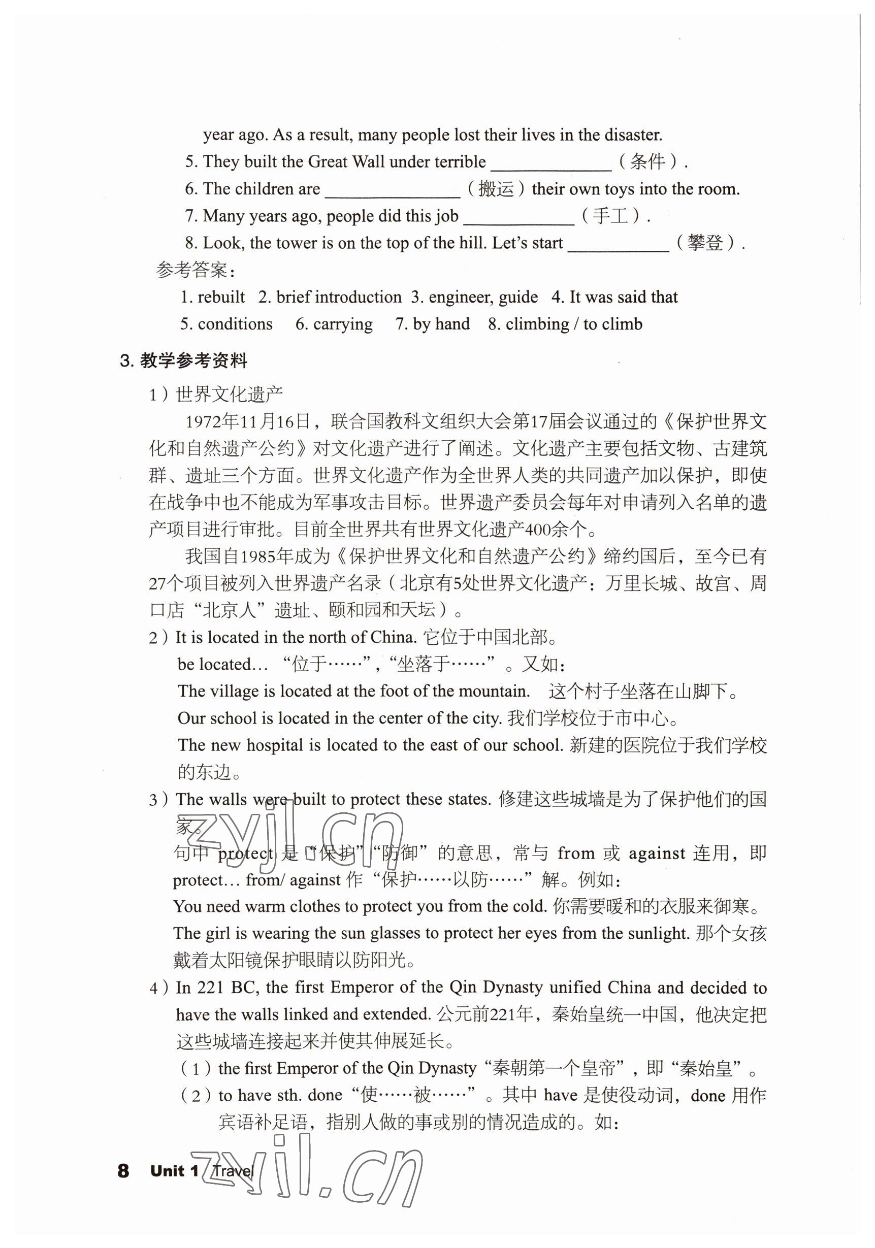 2022年基礎(chǔ)模塊語文出版社中職英語下冊 參考答案第8頁