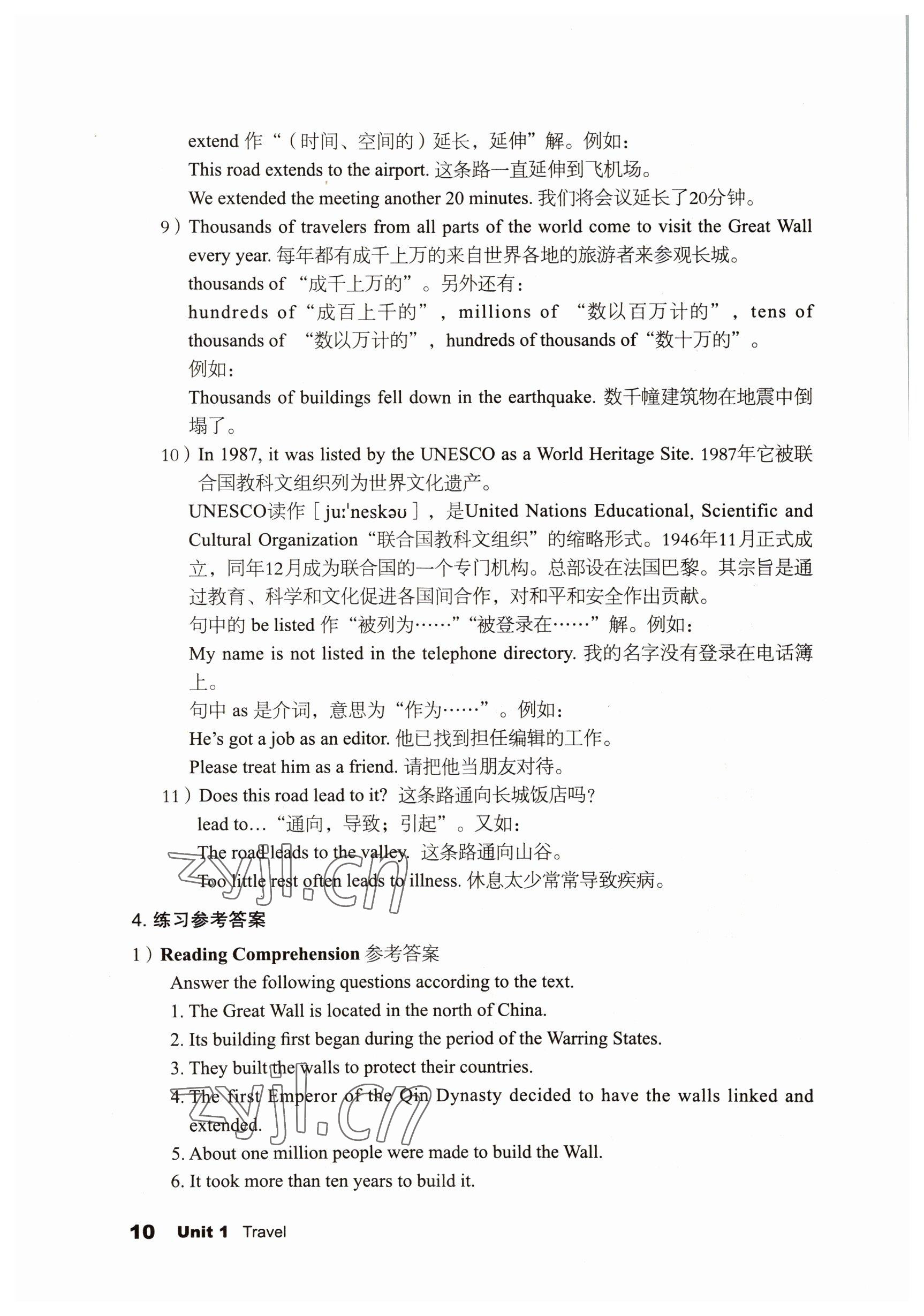 2022年基礎(chǔ)模塊語(yǔ)文出版社中職英語(yǔ)下冊(cè) 參考答案第10頁(yè)